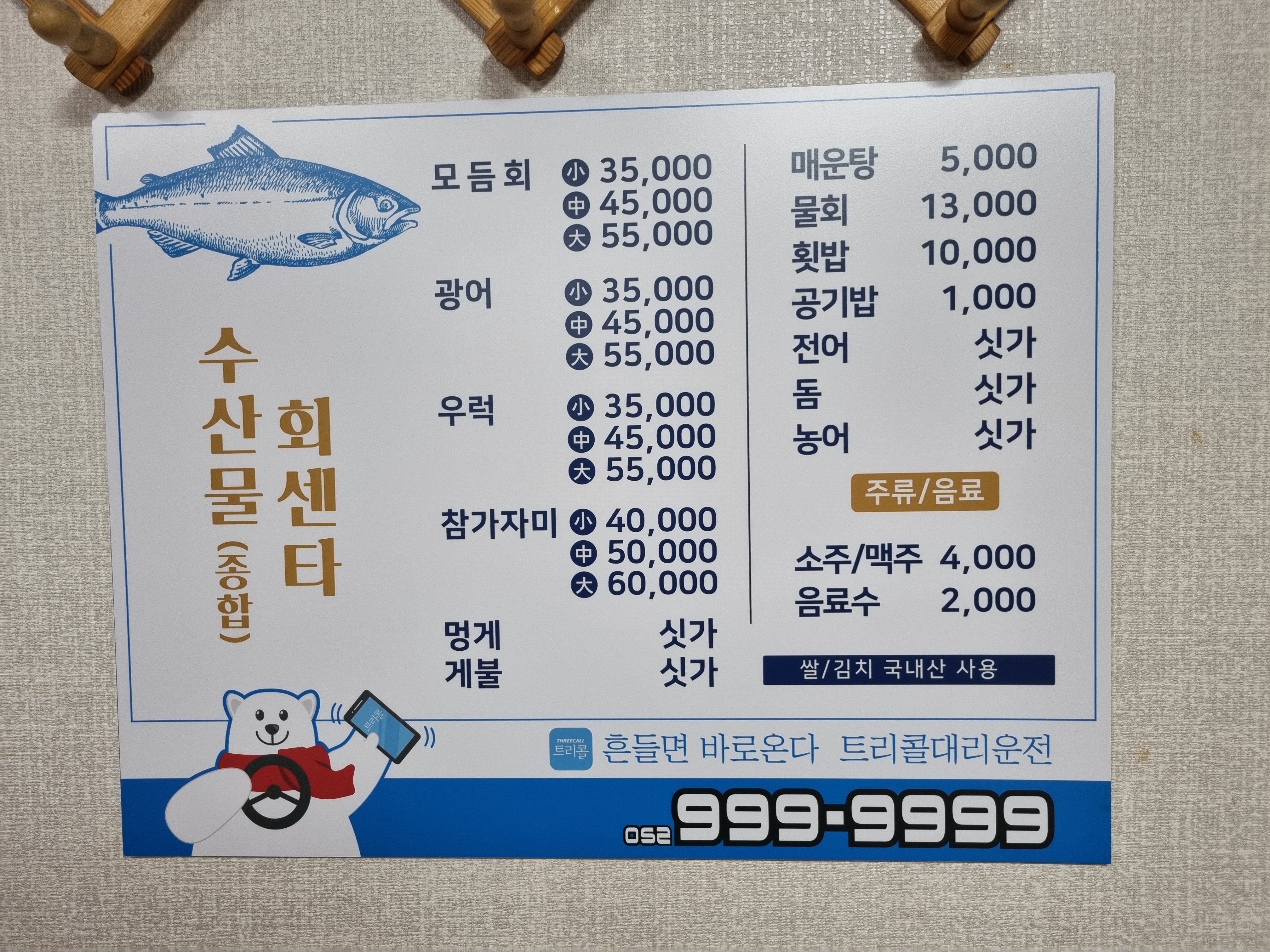 발해회센타