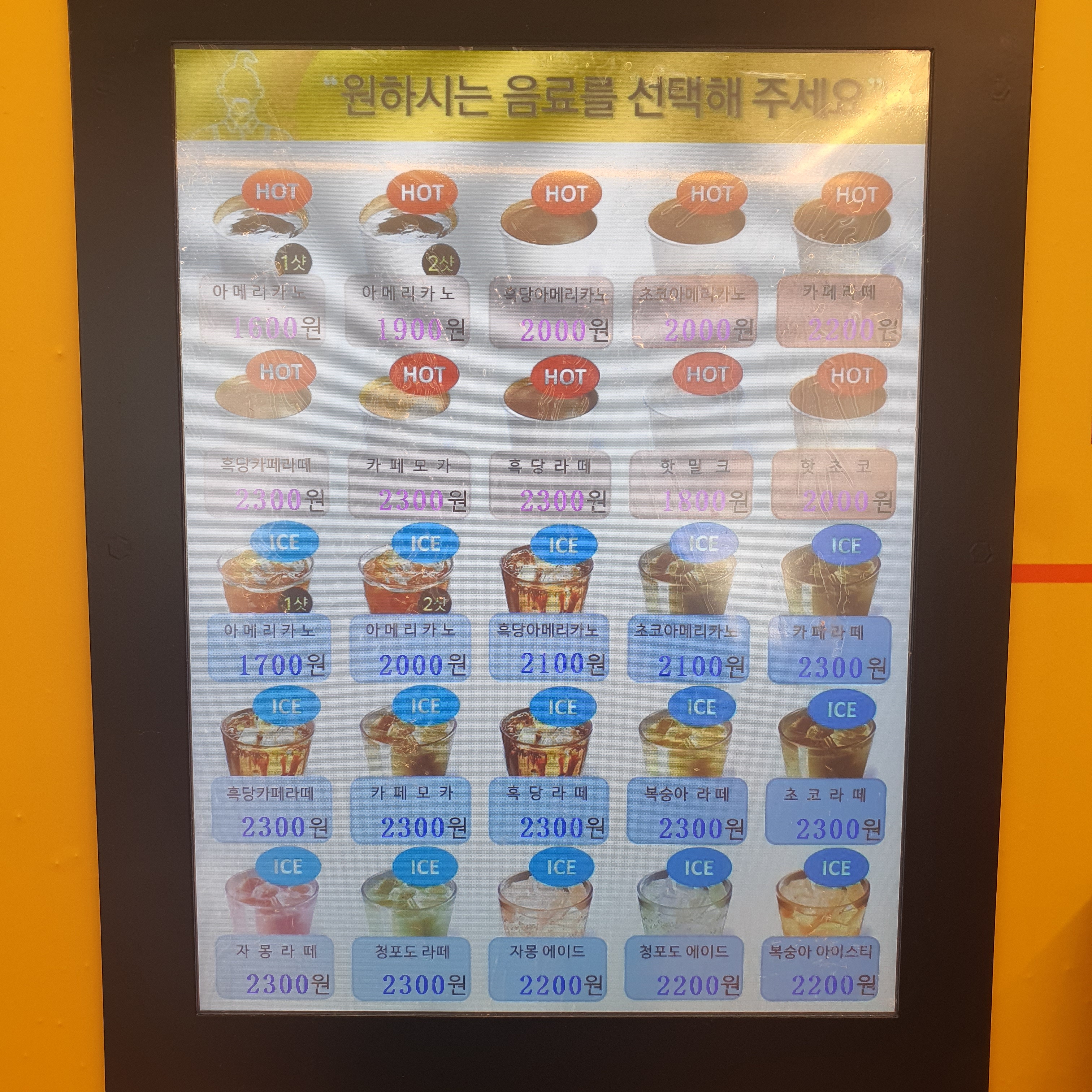 컨비니언스 두정초점