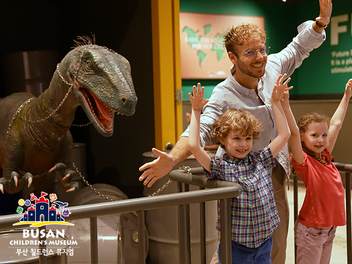 부산 칠드런스 뮤지엄