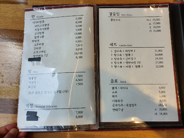 이지비짬뽕