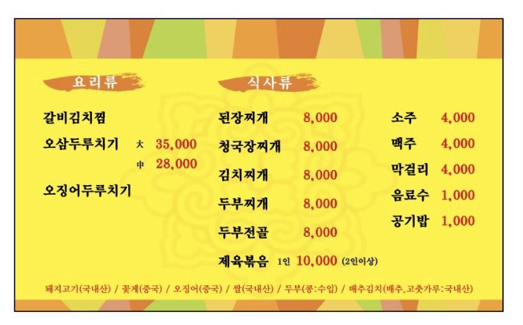 미락