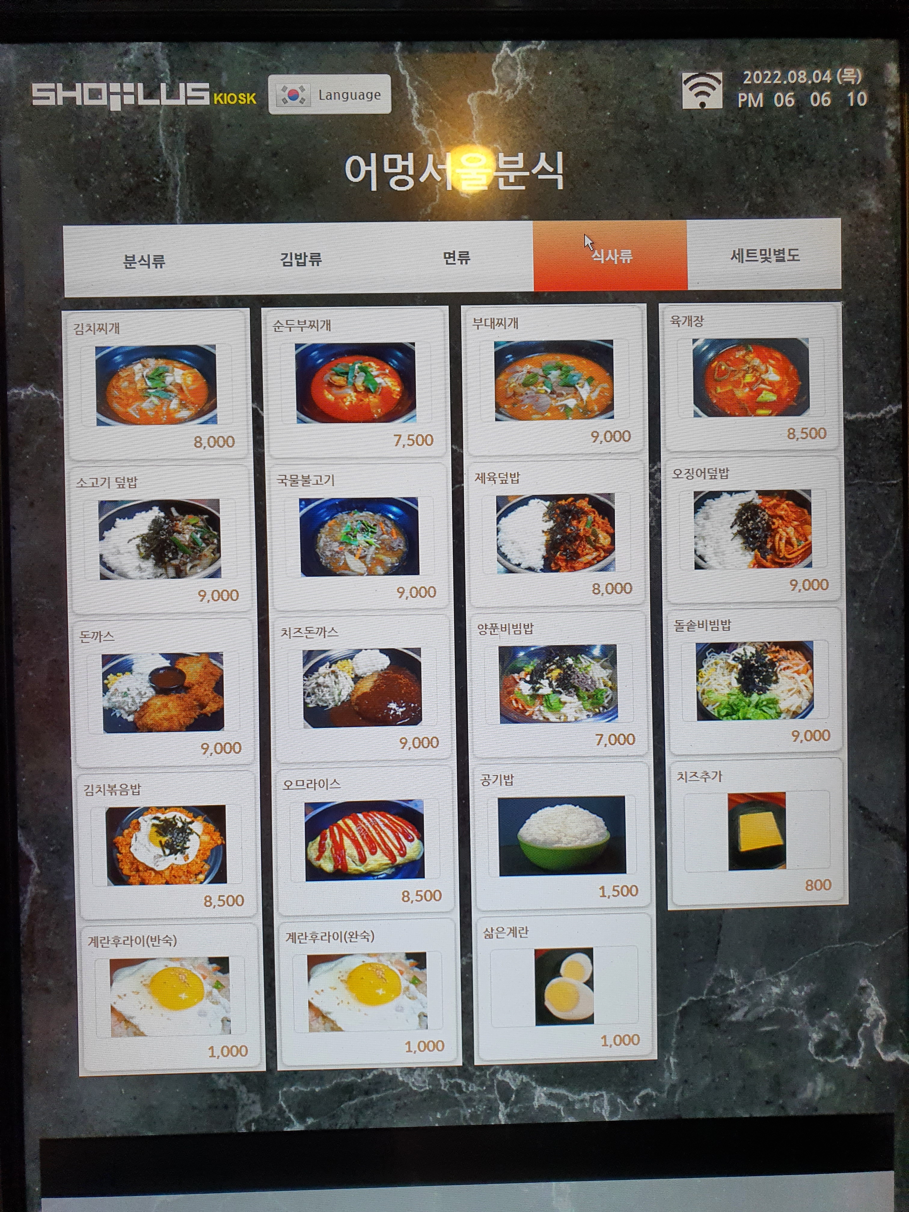 어멍서울분식 이미지