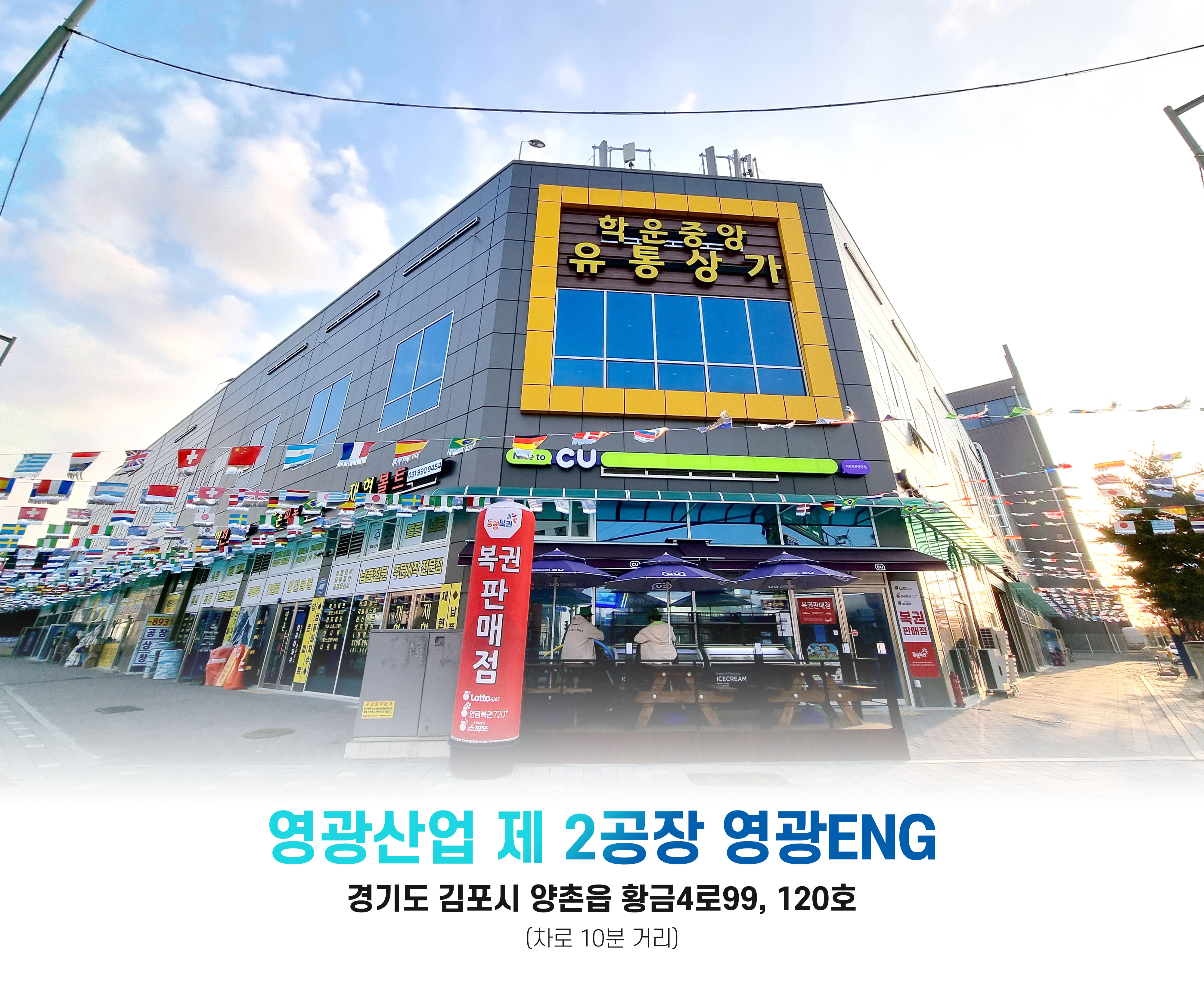 영광산업