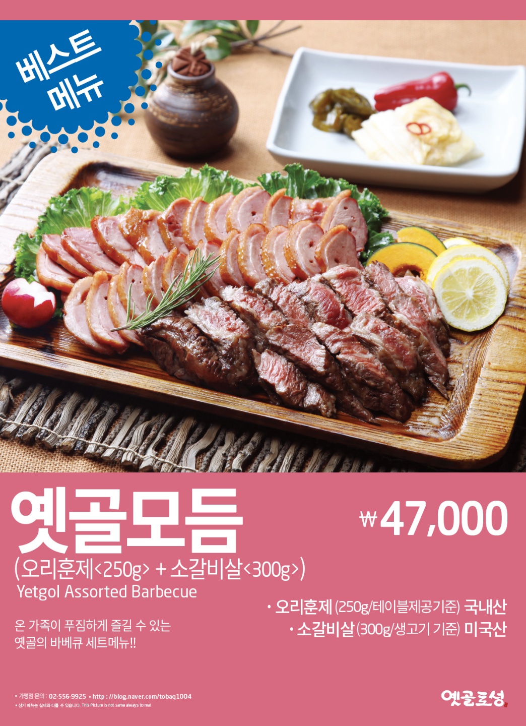 옛골토성 포항점