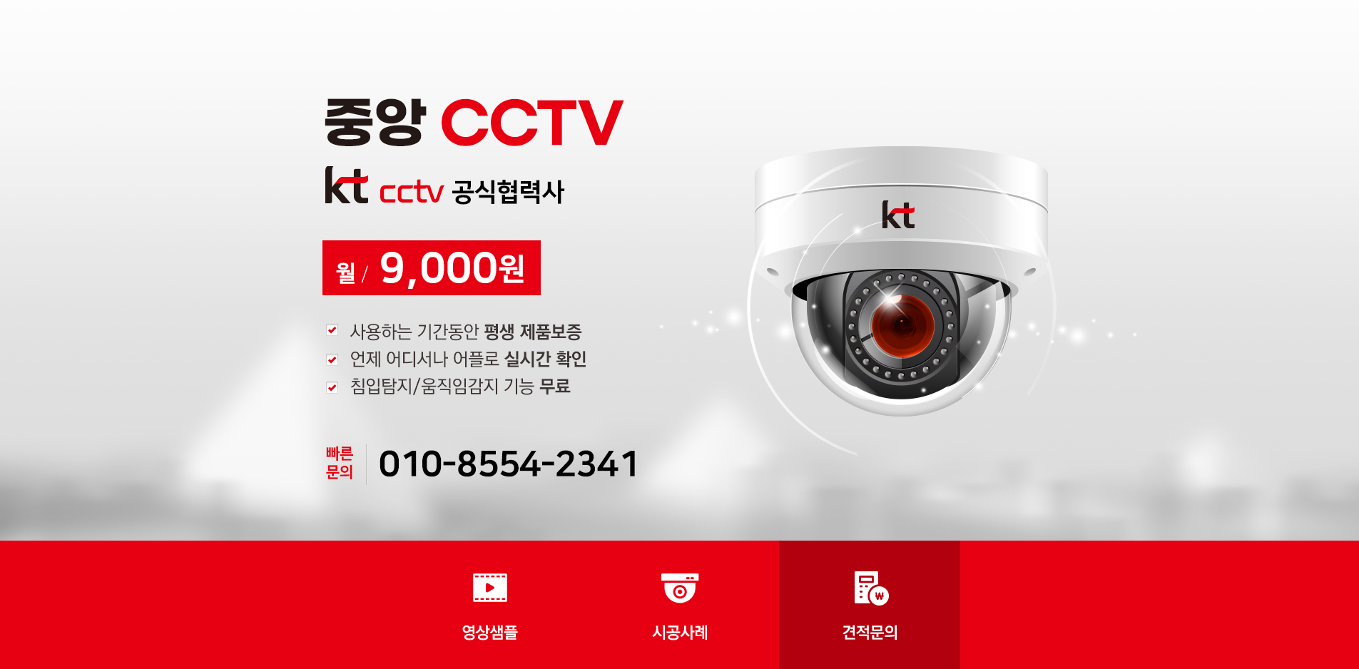 중앙CCTV