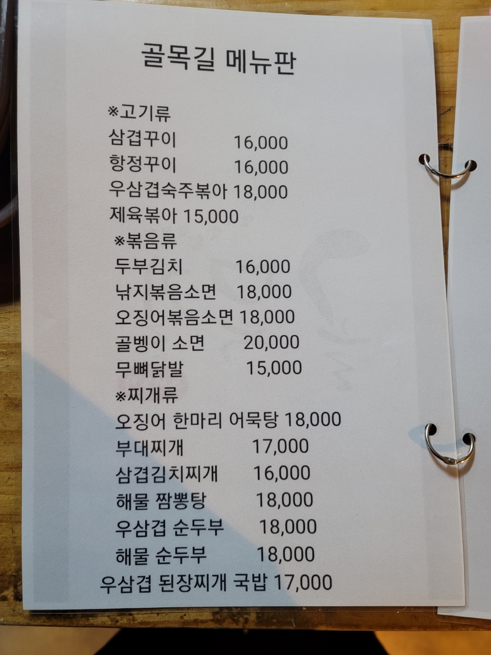 아미고