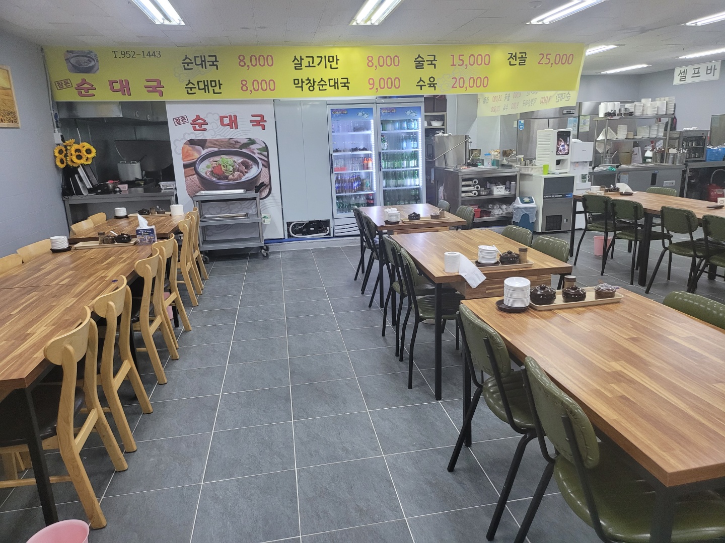 참돈순대국