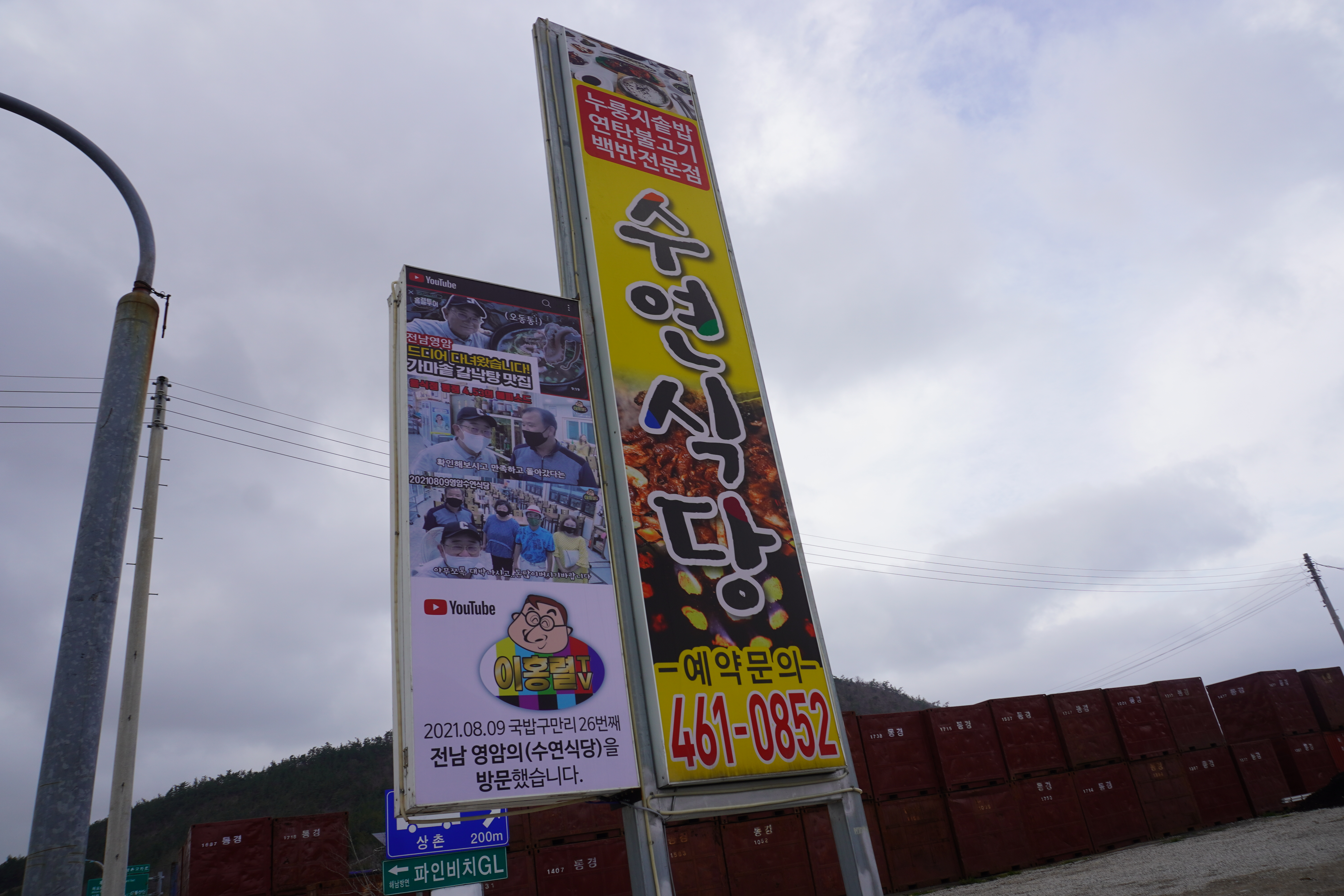 수연식당 백반