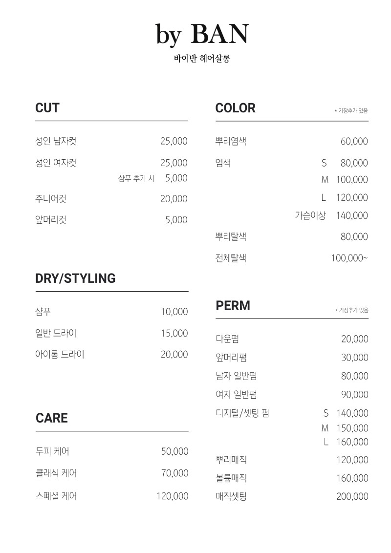 바이반헤어살롱