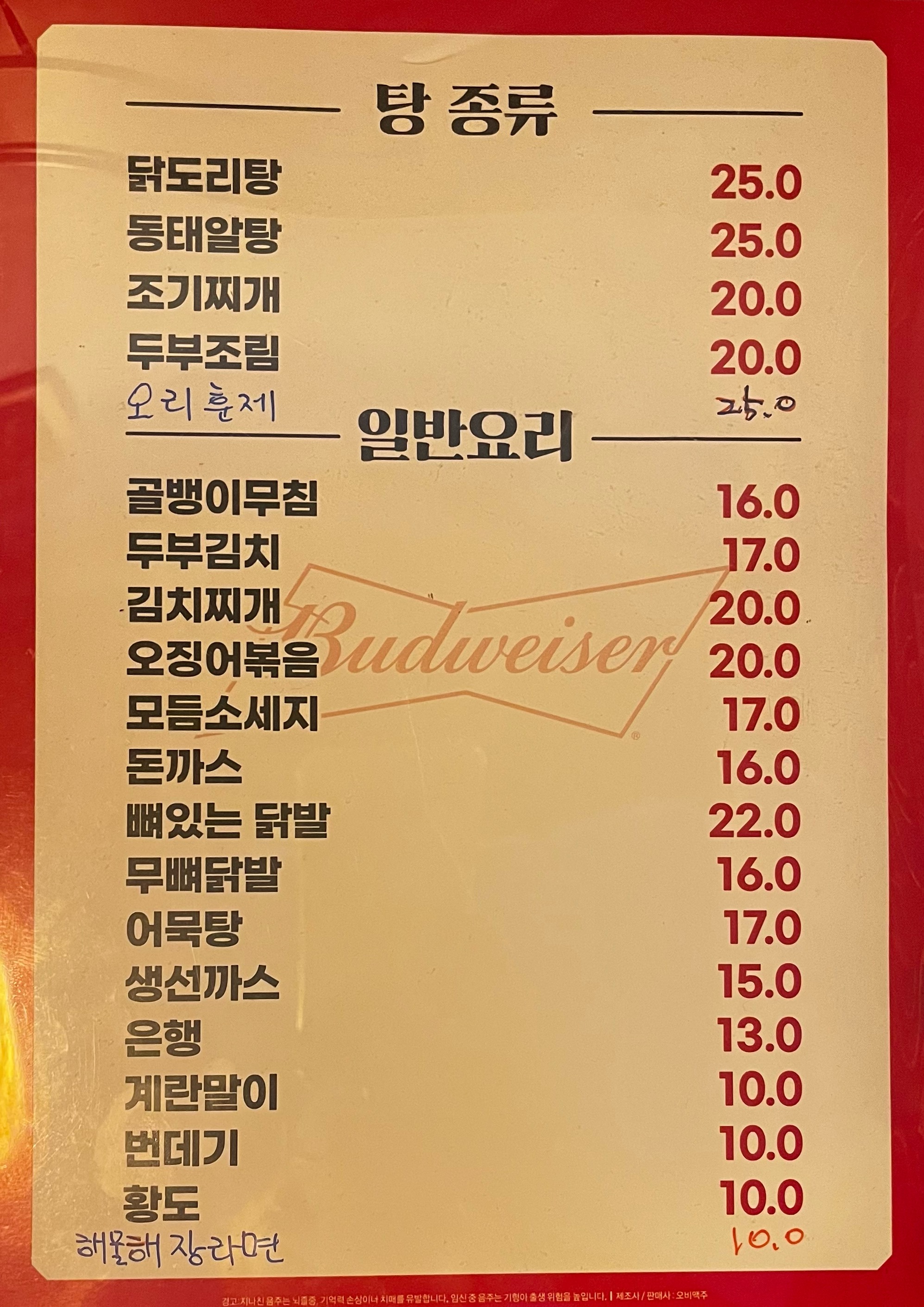 오렌지호프치킨