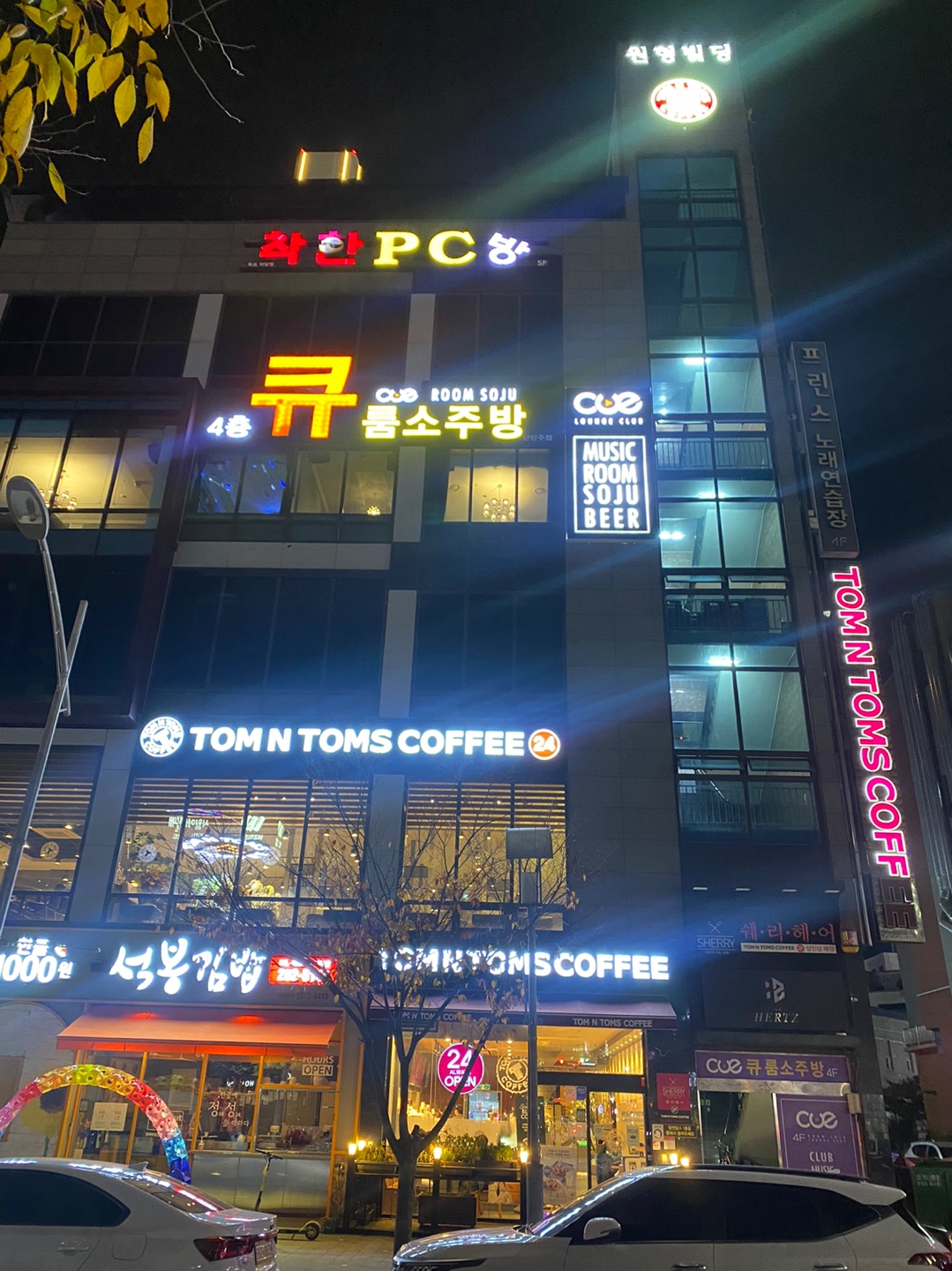 큐룸소주방