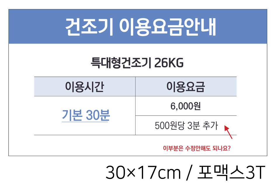 워시프렌즈 배방월천점