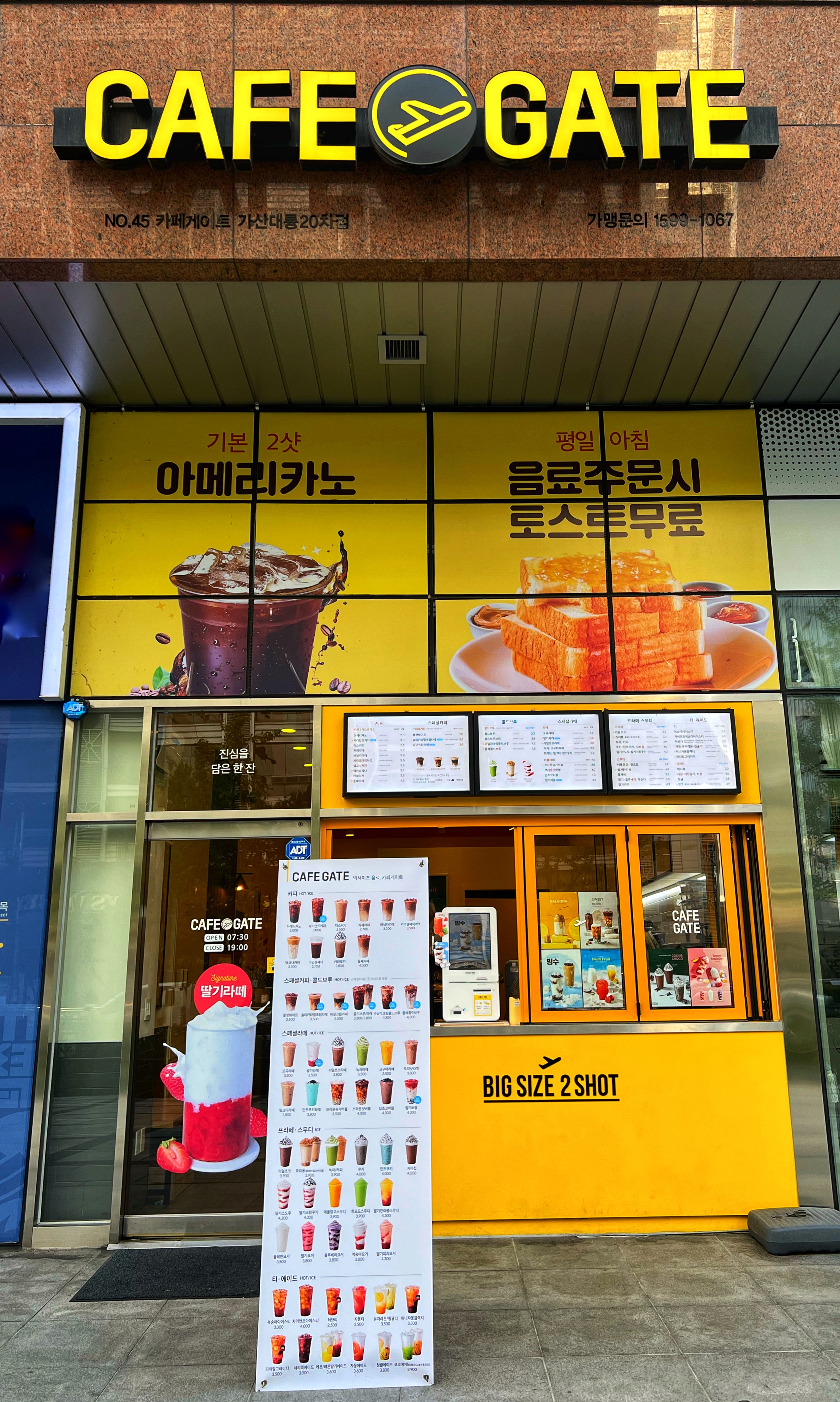 카페게이트가산대륭20차점