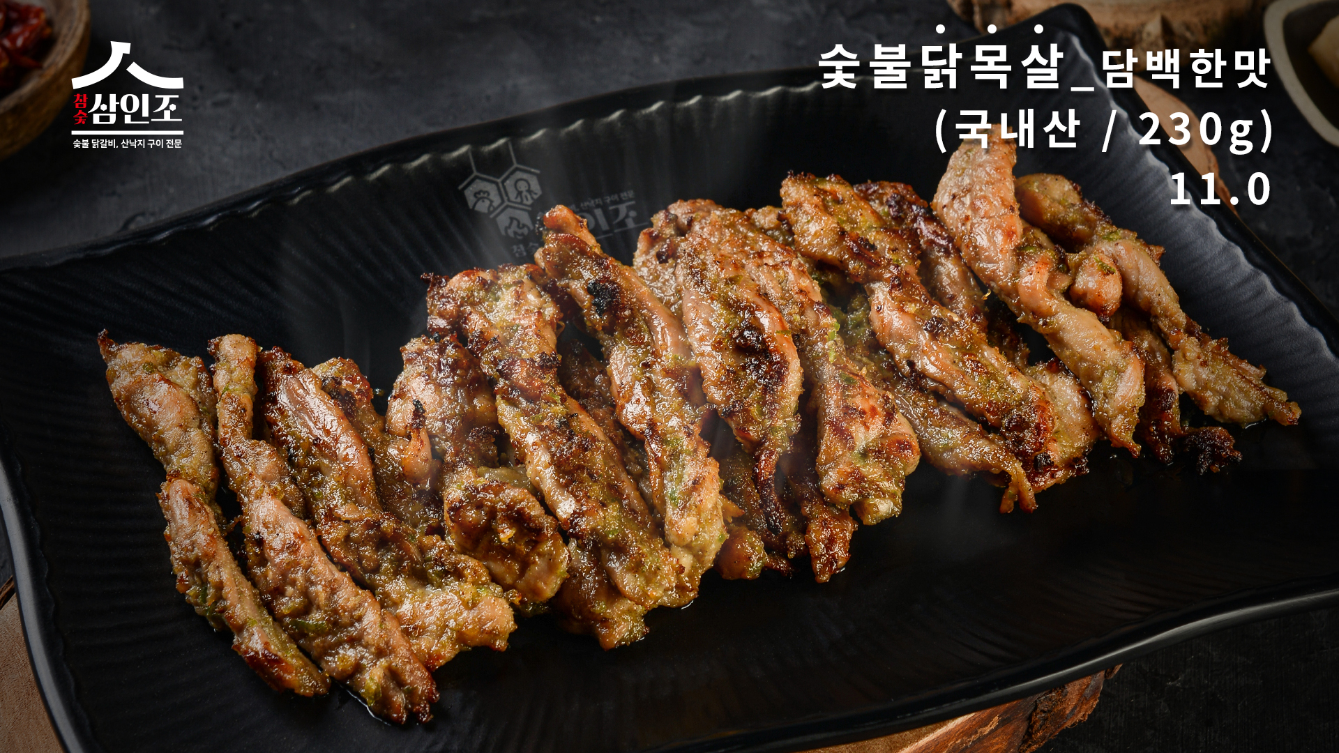 참숯삼인조 대구종로점