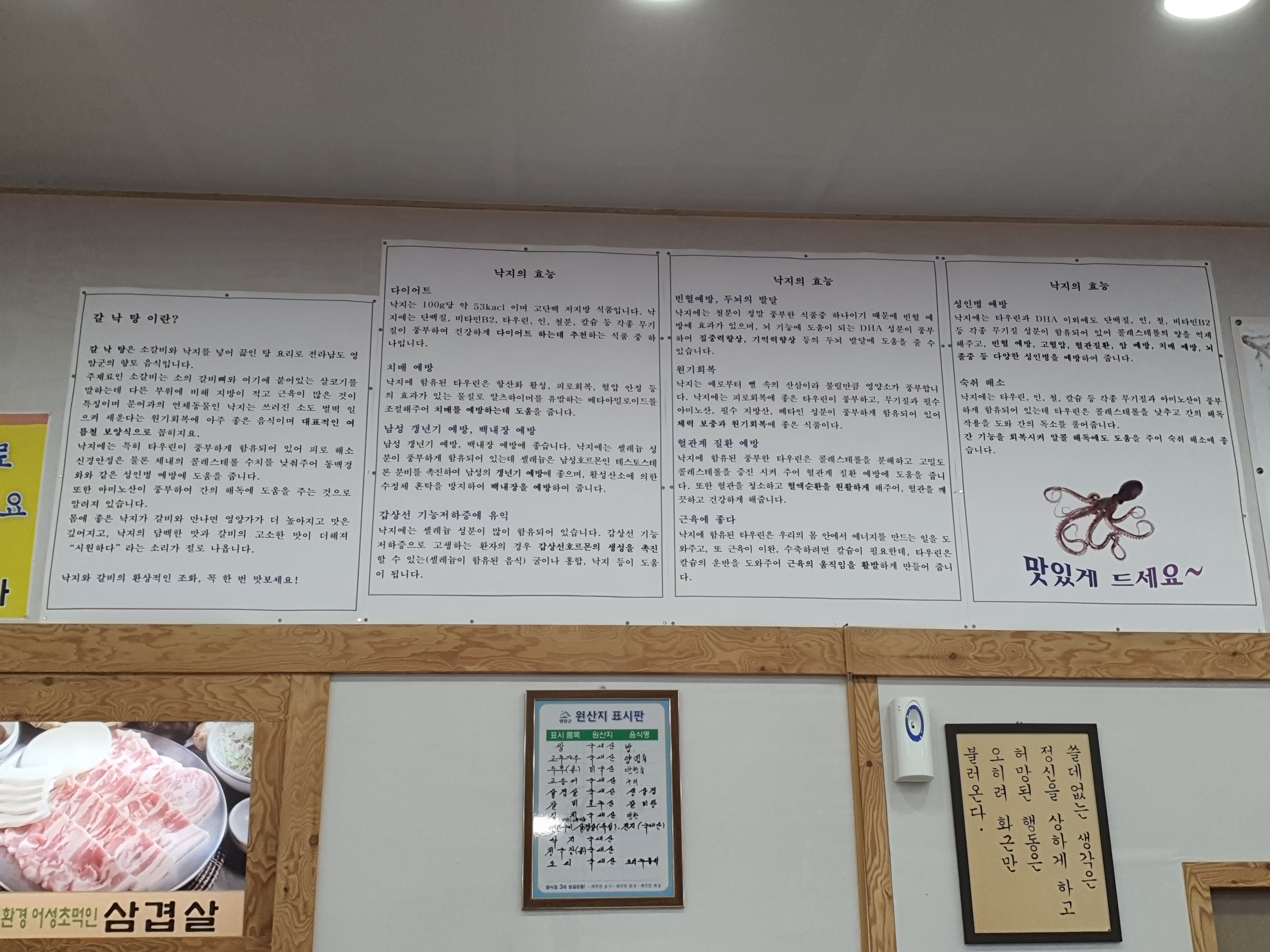 수연식당 백반