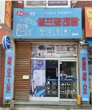코인워시