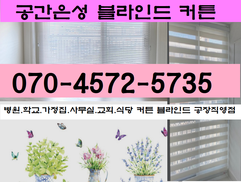 공간은성 커튼 대표 이미지