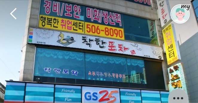 행복한 취업센터