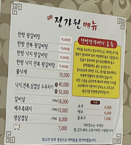 정가원