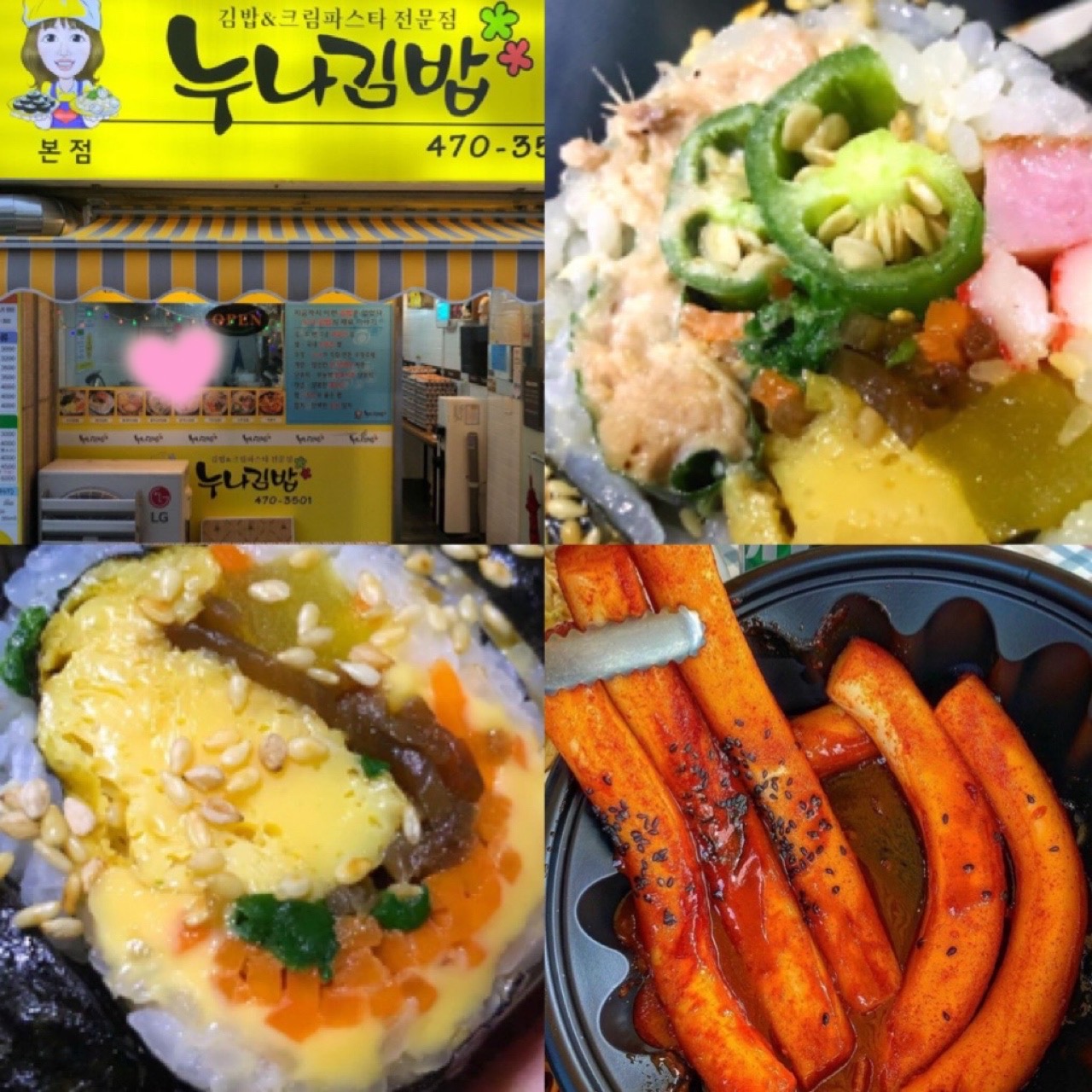 누나김밥 본점