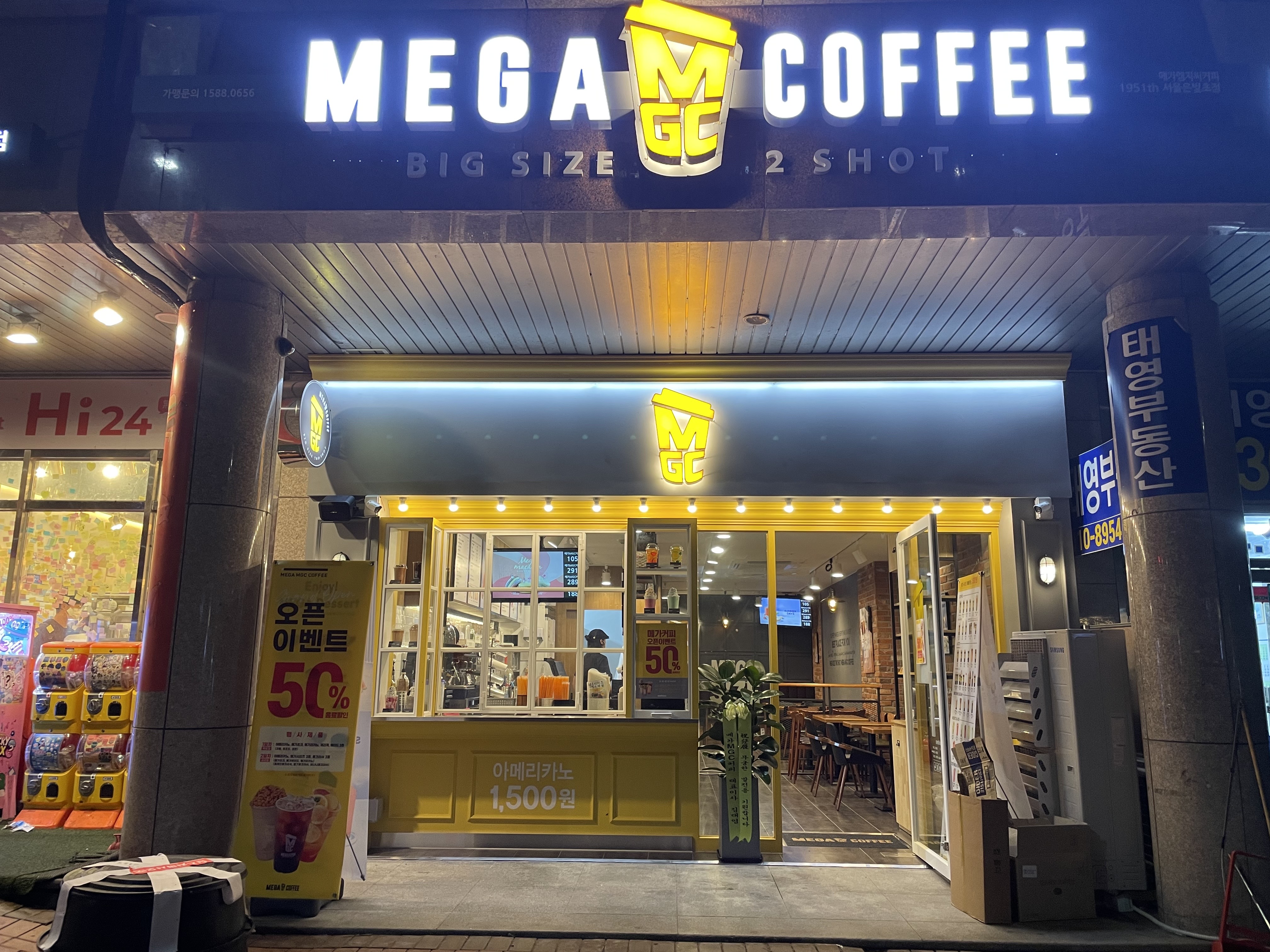 메가MGC커피 서울은빛초점
