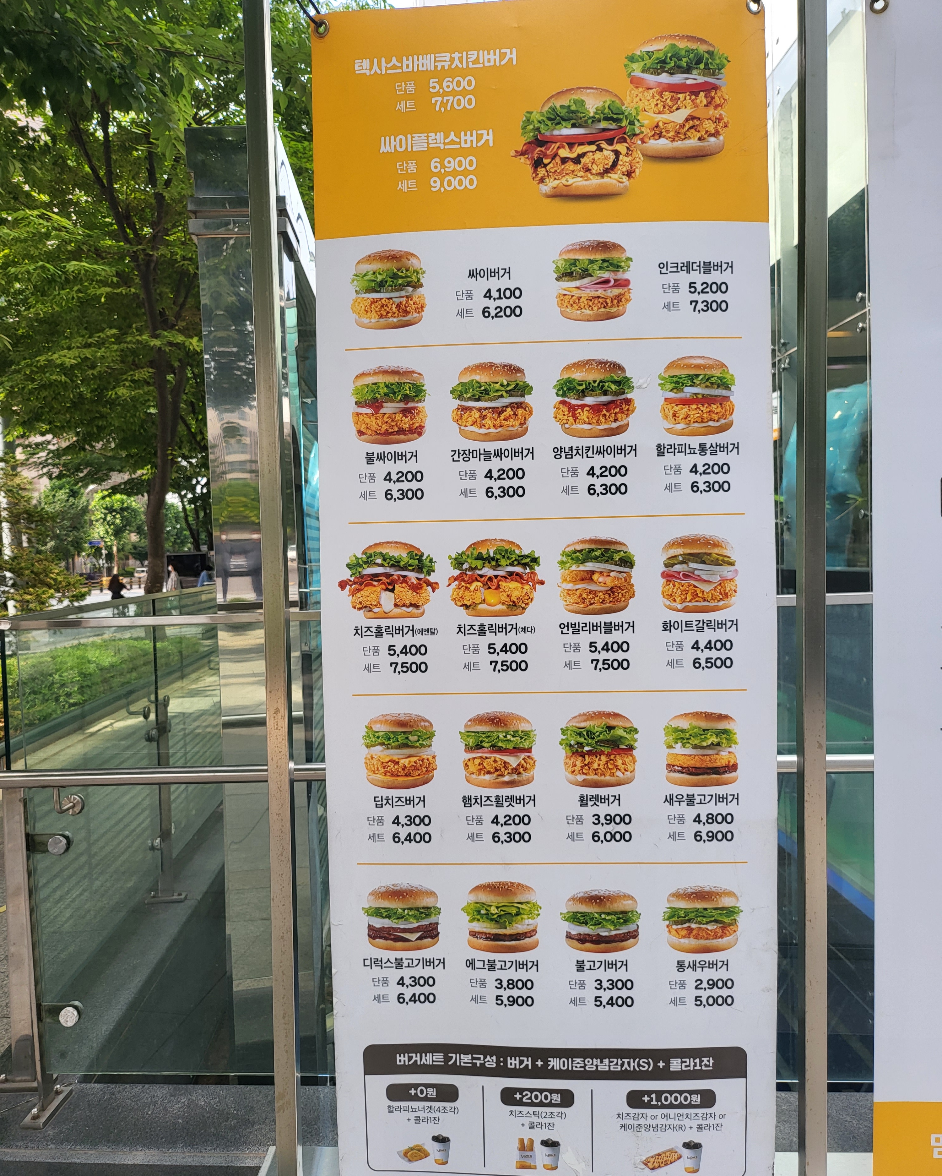 맘스터치 마포공덕역점