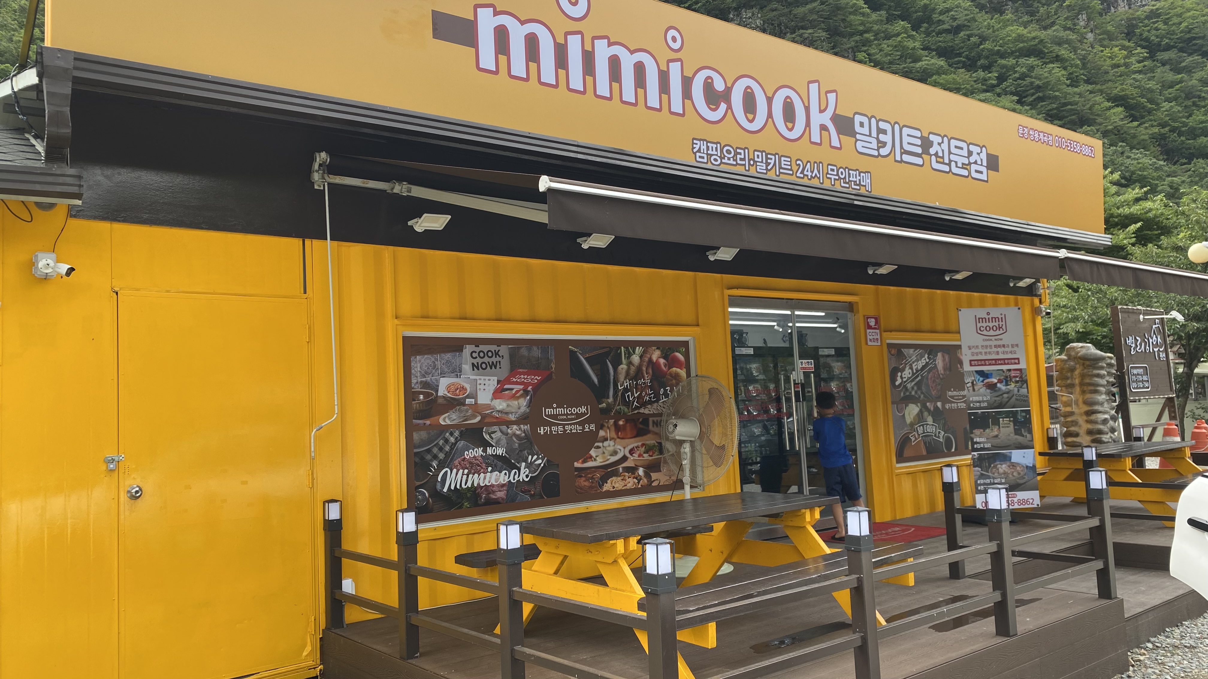 미미쿡 쌍용계곡점 설명사진