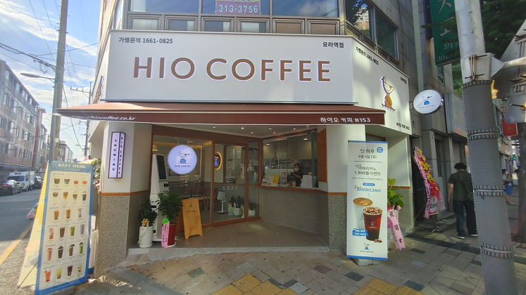 하이오커피 모라역점 2