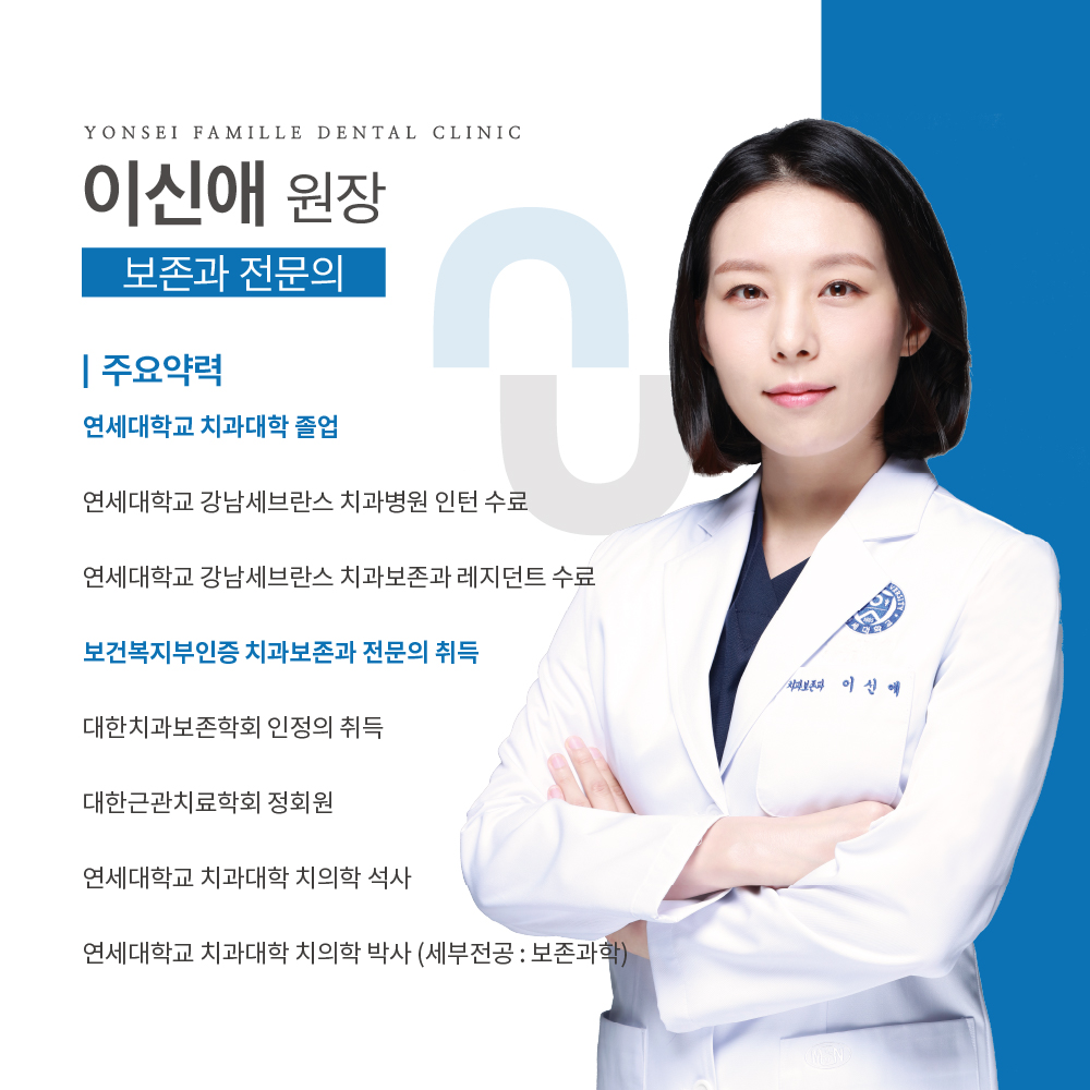 연세파미에치과의원