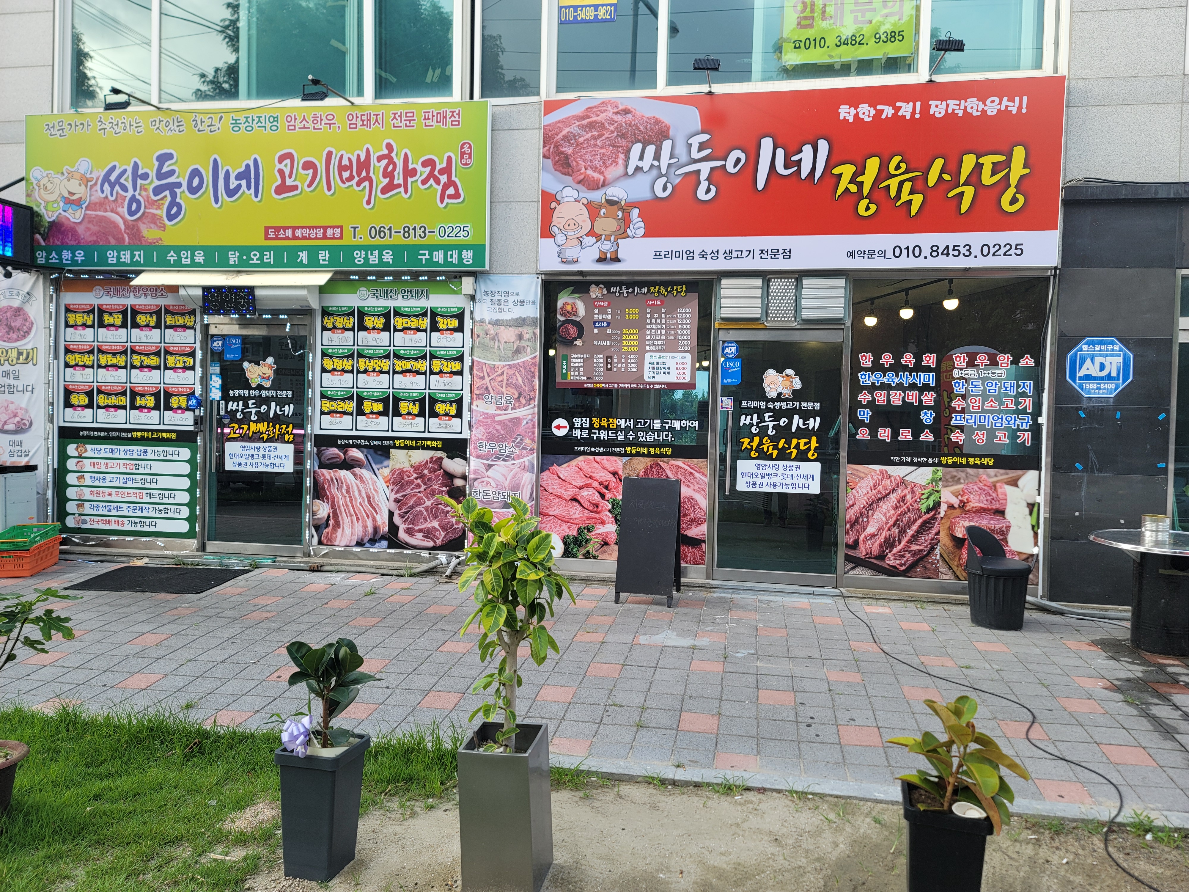 쌍둥이네정육식당.삼겹살.한우