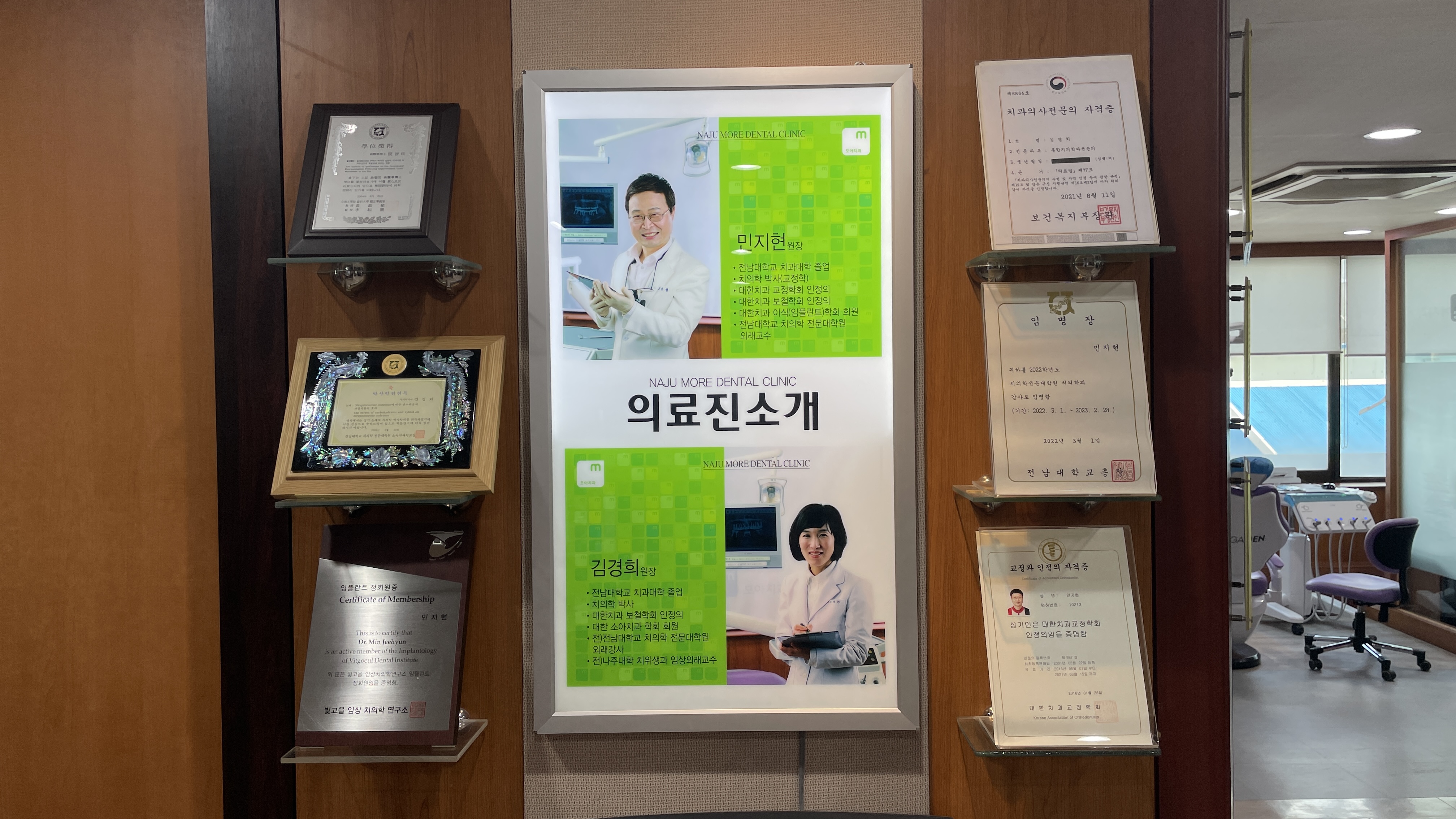 나주모아치과의원 대표 이미지