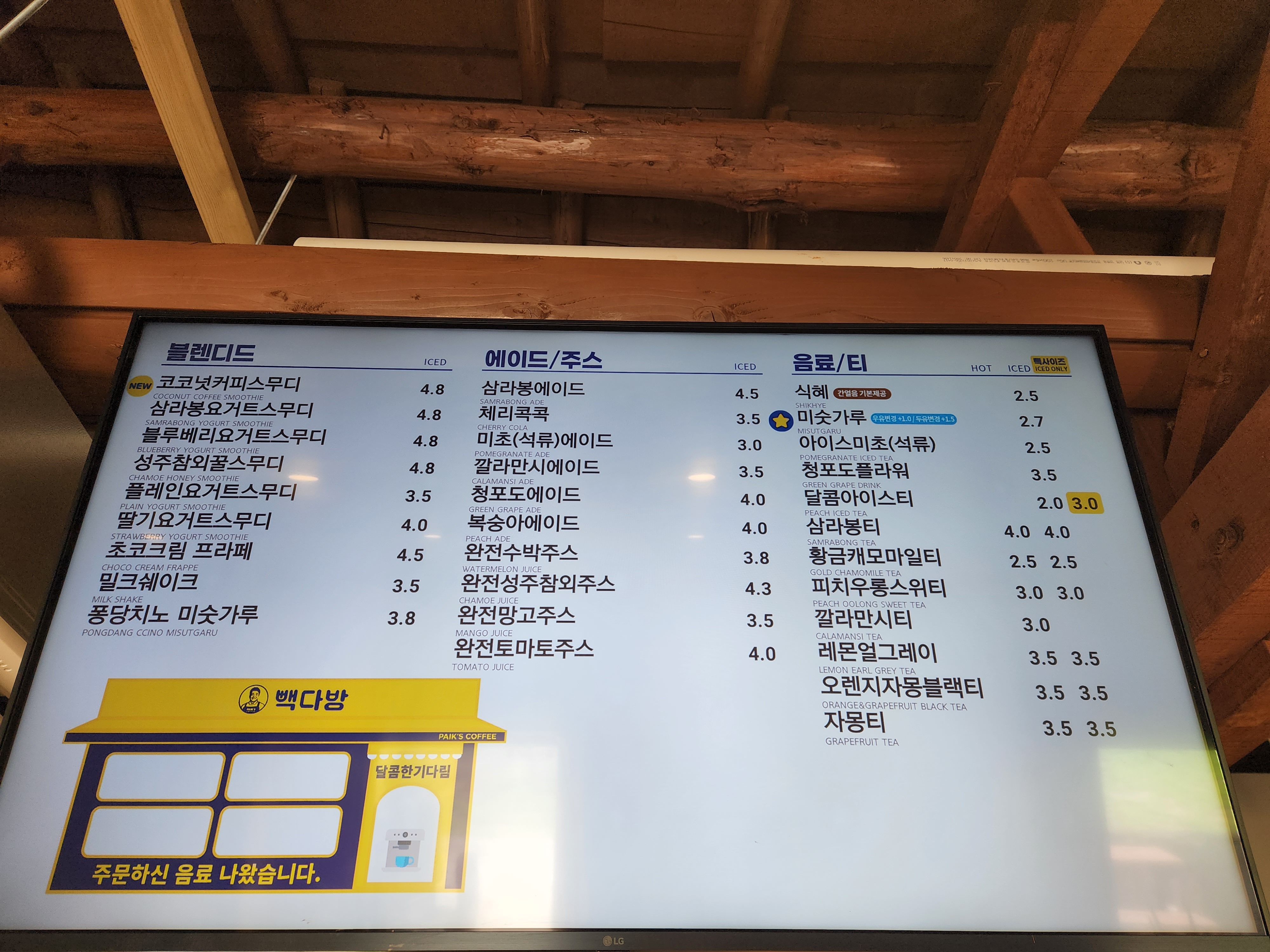 빽다방 서귀포성읍마을점