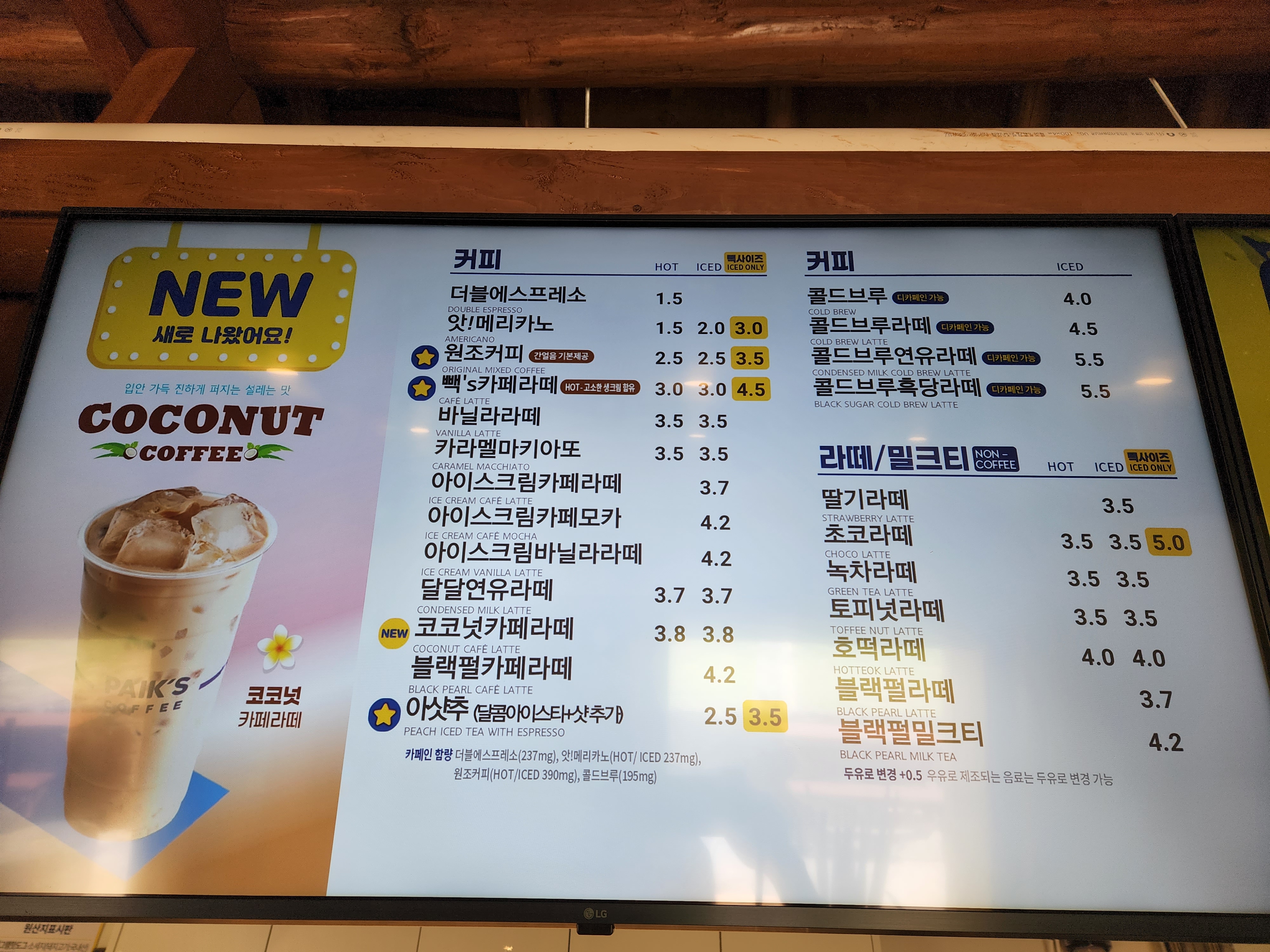 빽다방 서귀포성읍마을점