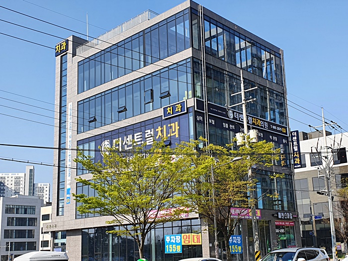 더센트럴치과의원