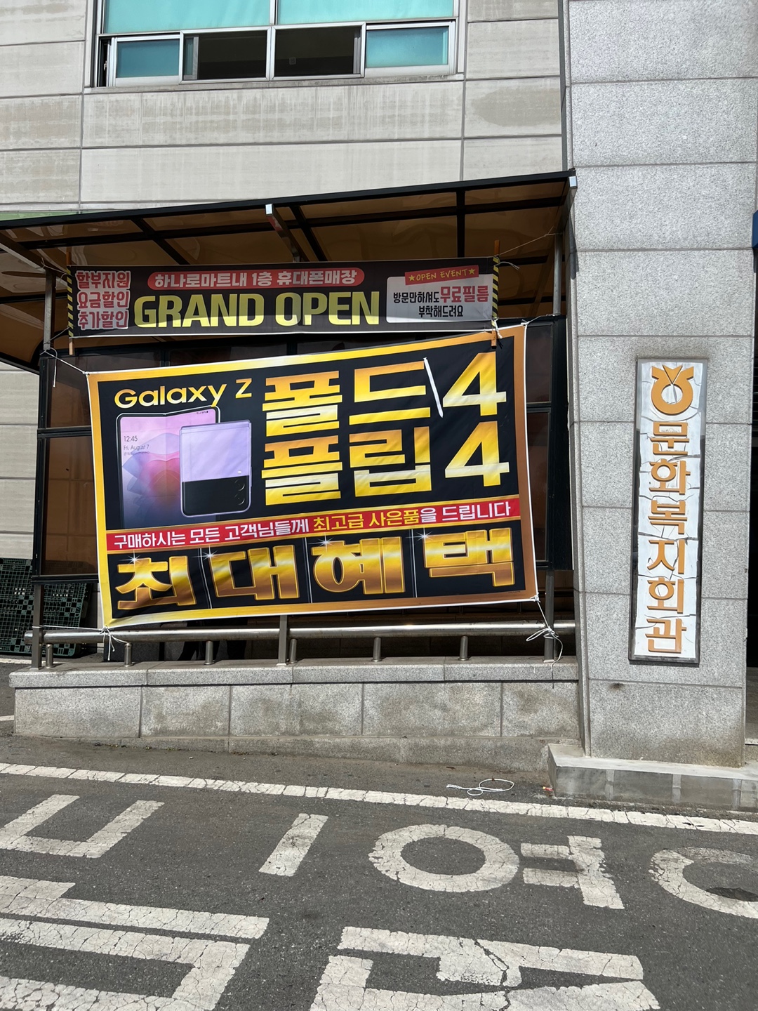 하나로모바일