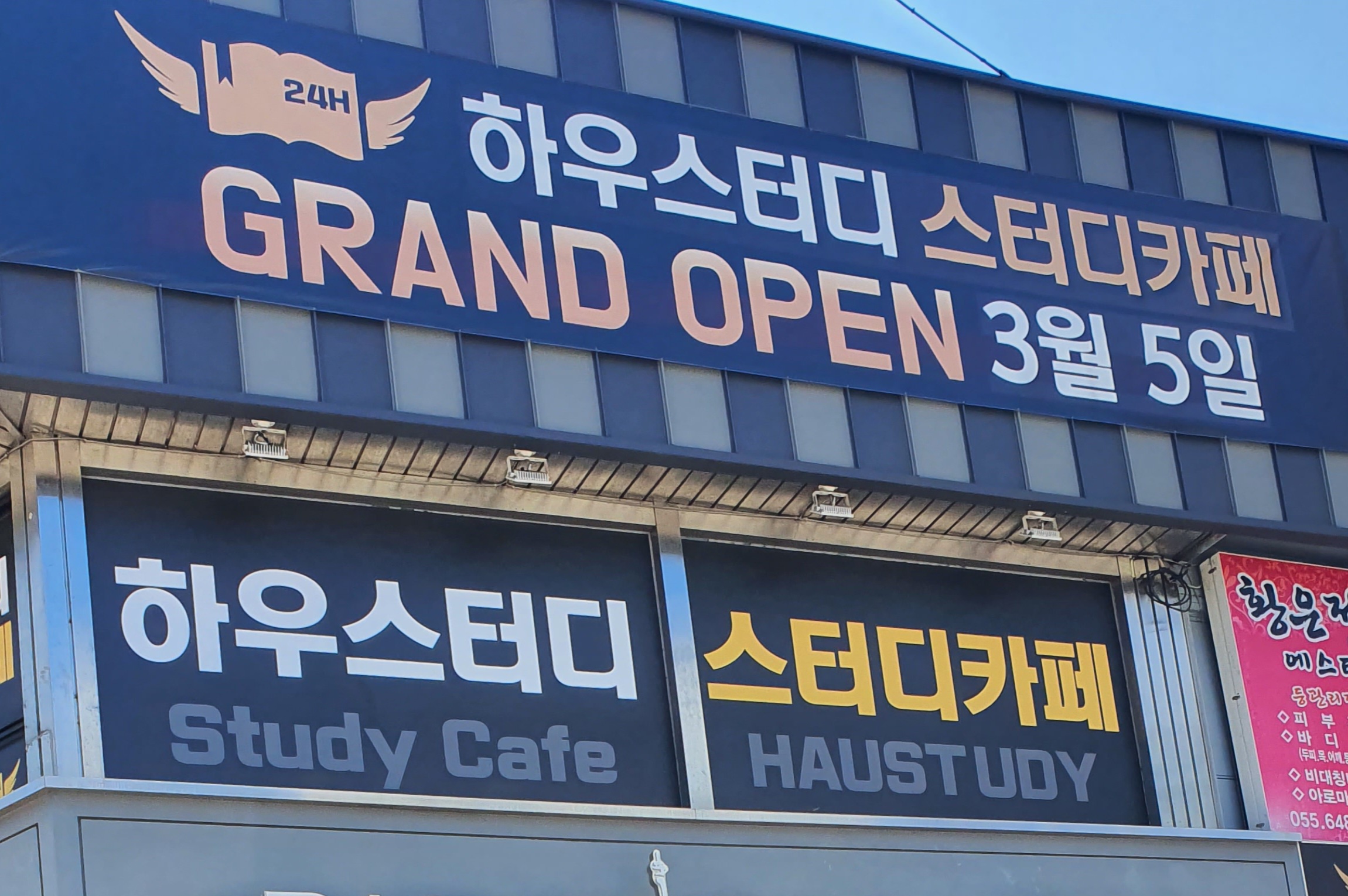 업체사진