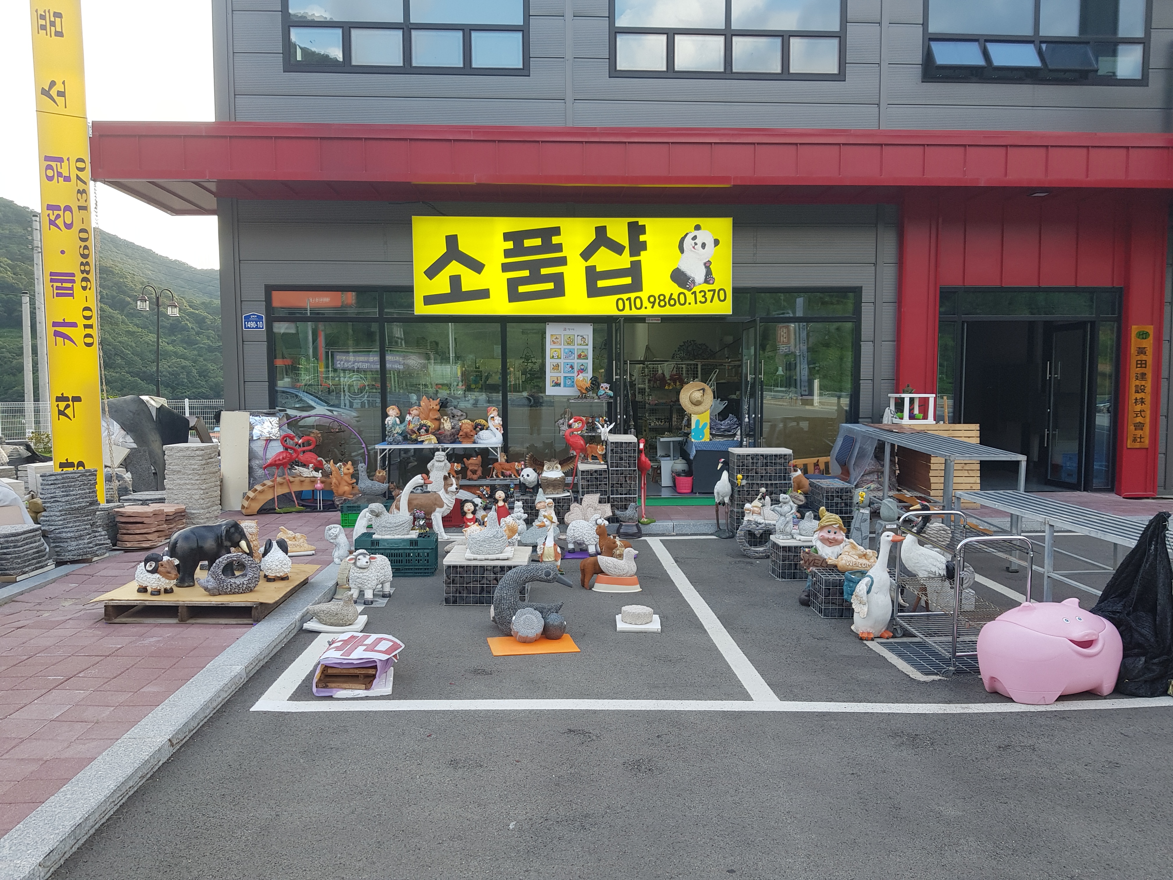 황작소품과디딤석