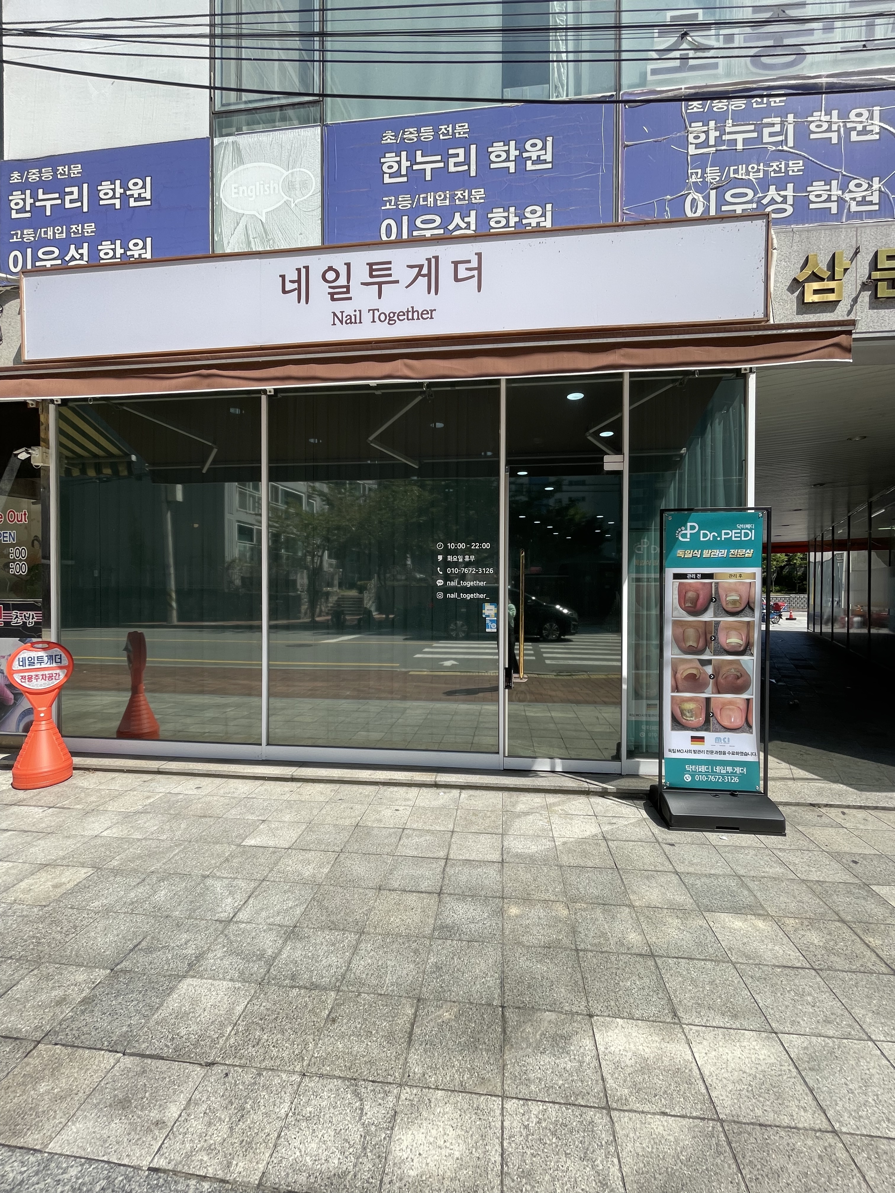 닥터페디&네일투게더 대표 이미지