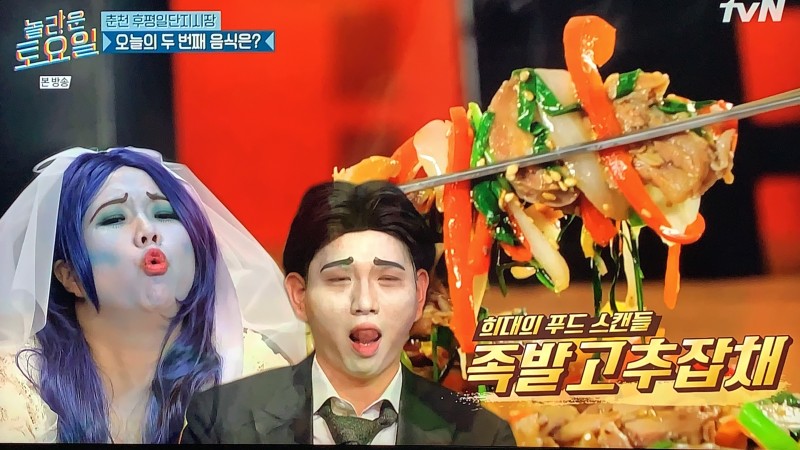 최가네왕족발