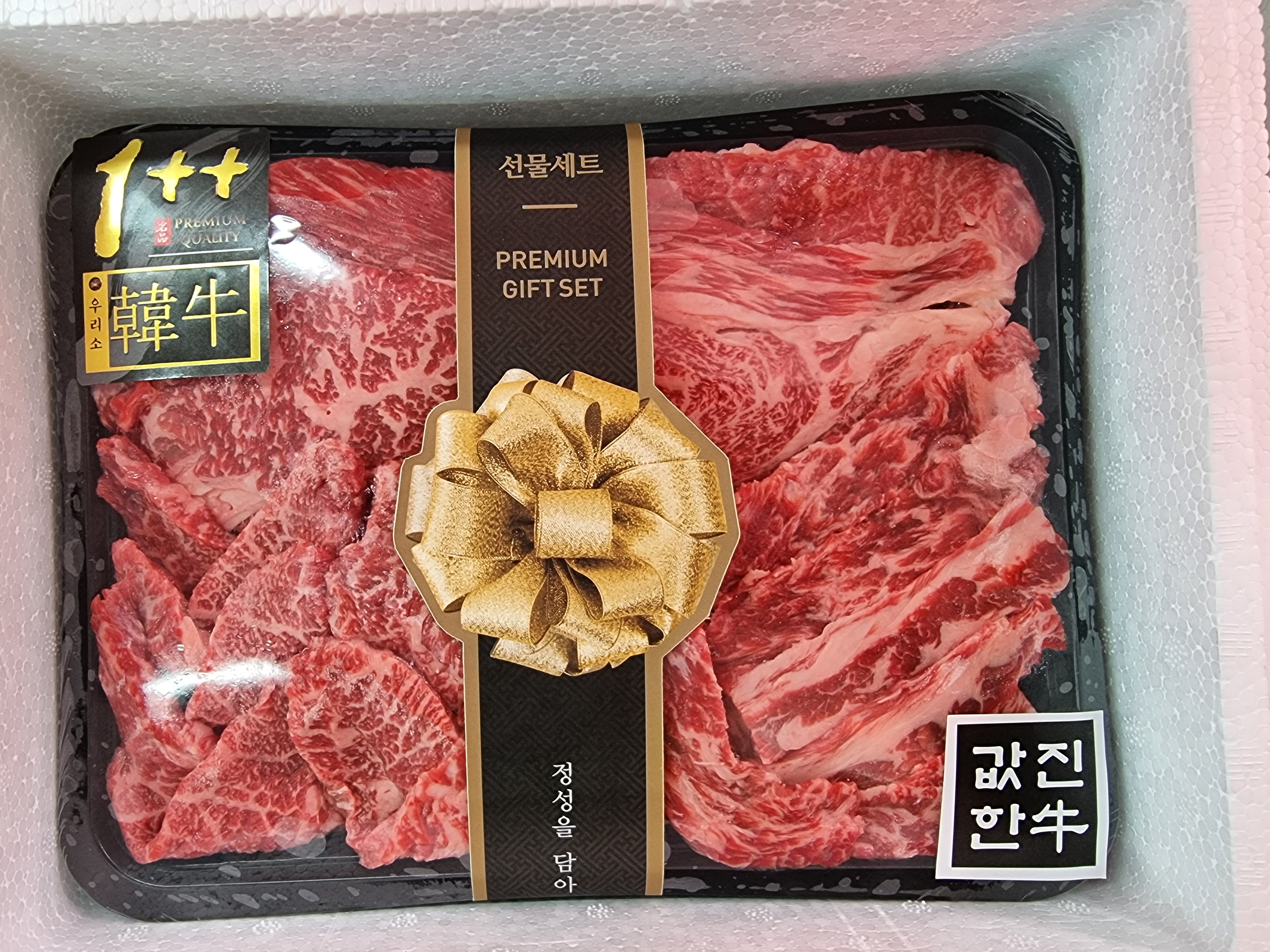 값진한우 마장동축산물시장점