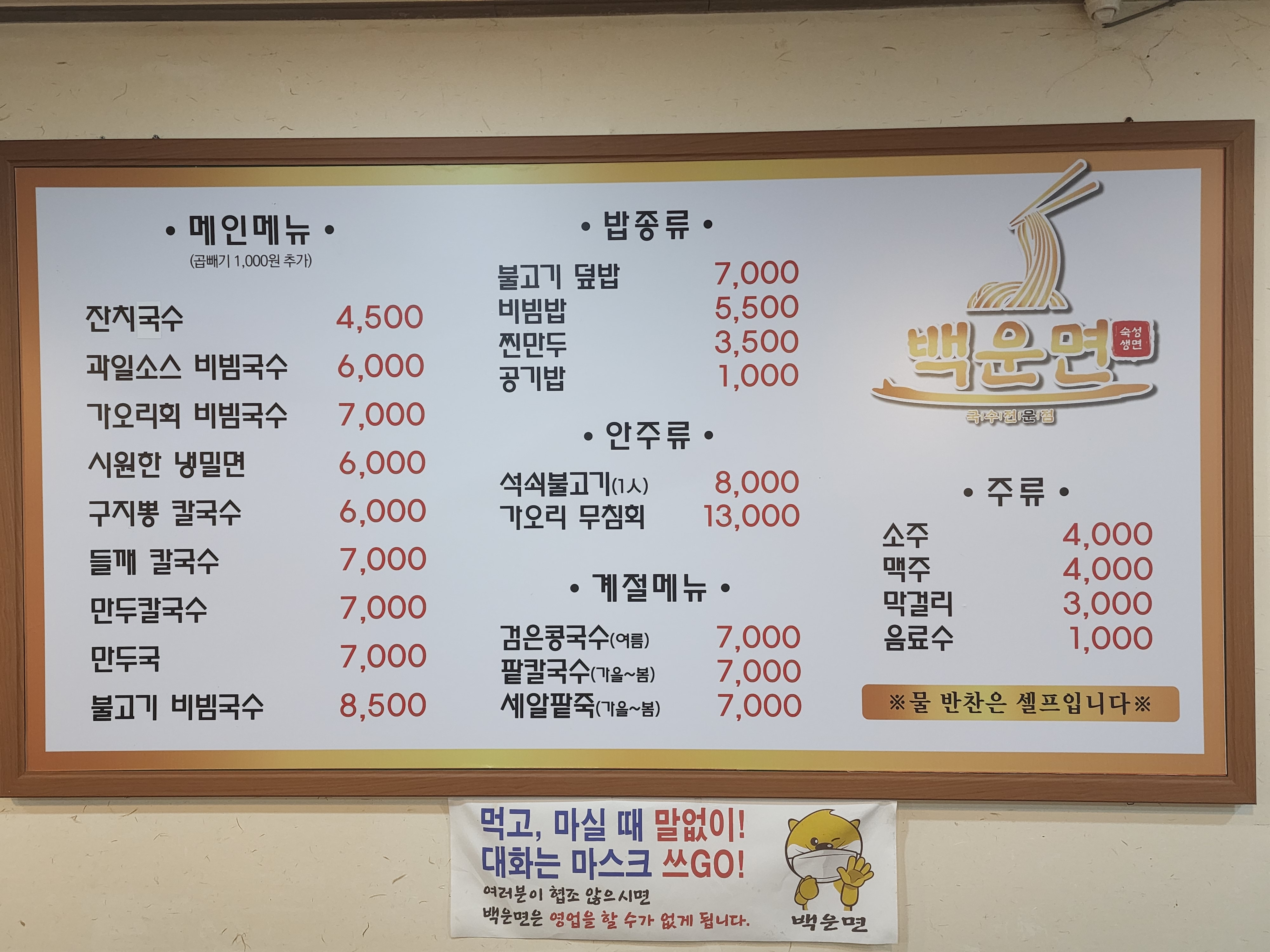 백운면