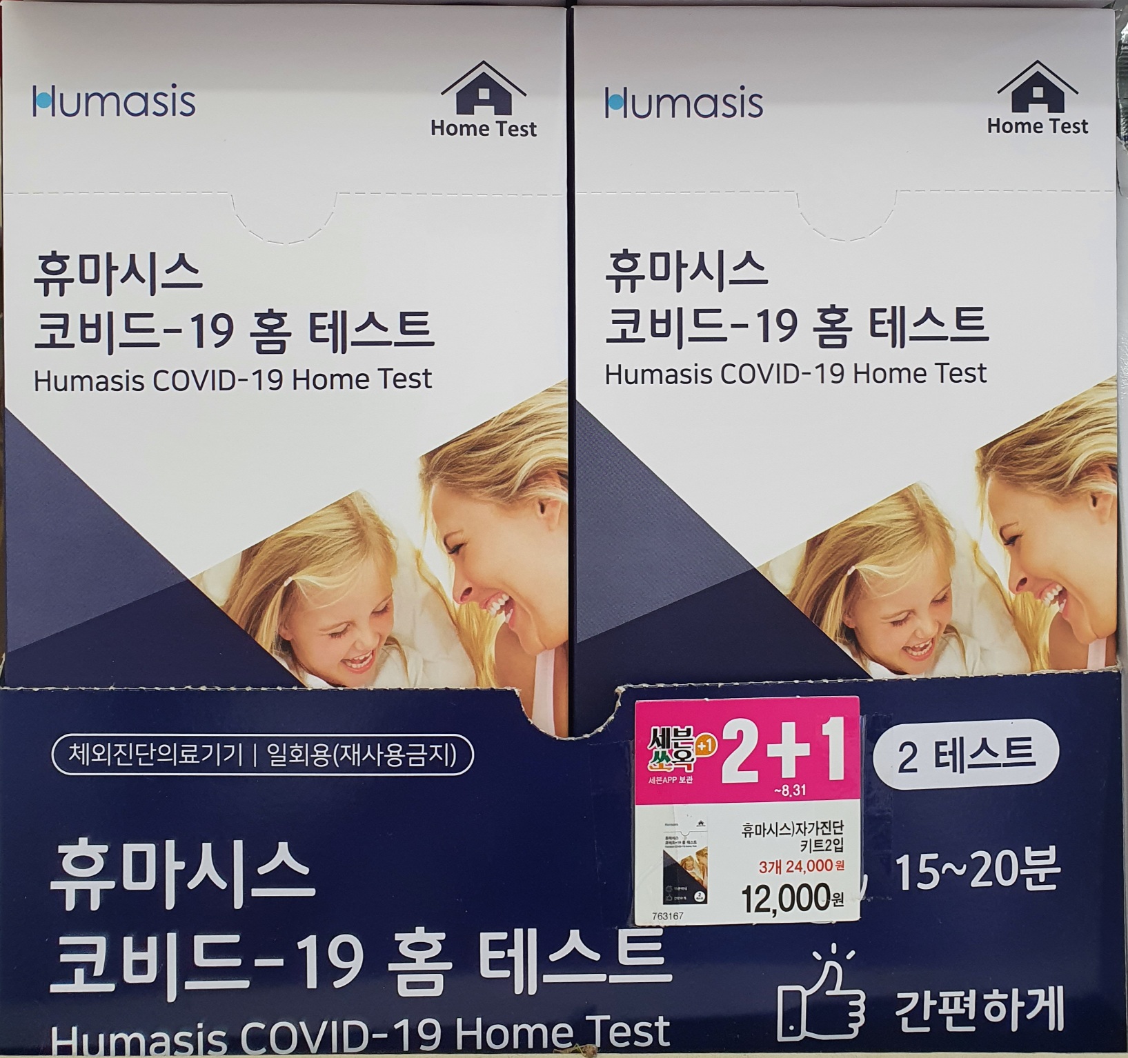 세븐일레븐 군산의료원점