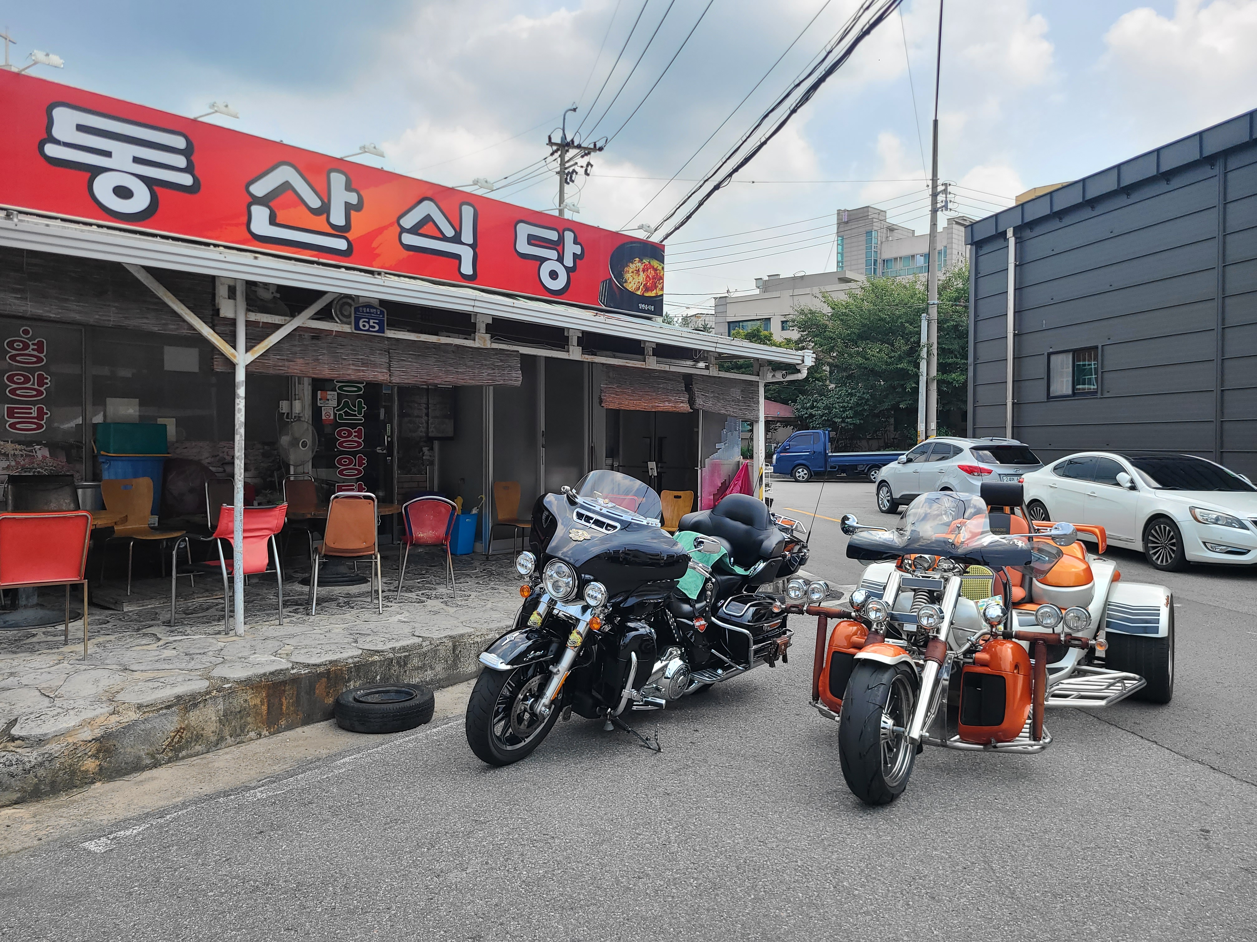 동산식당