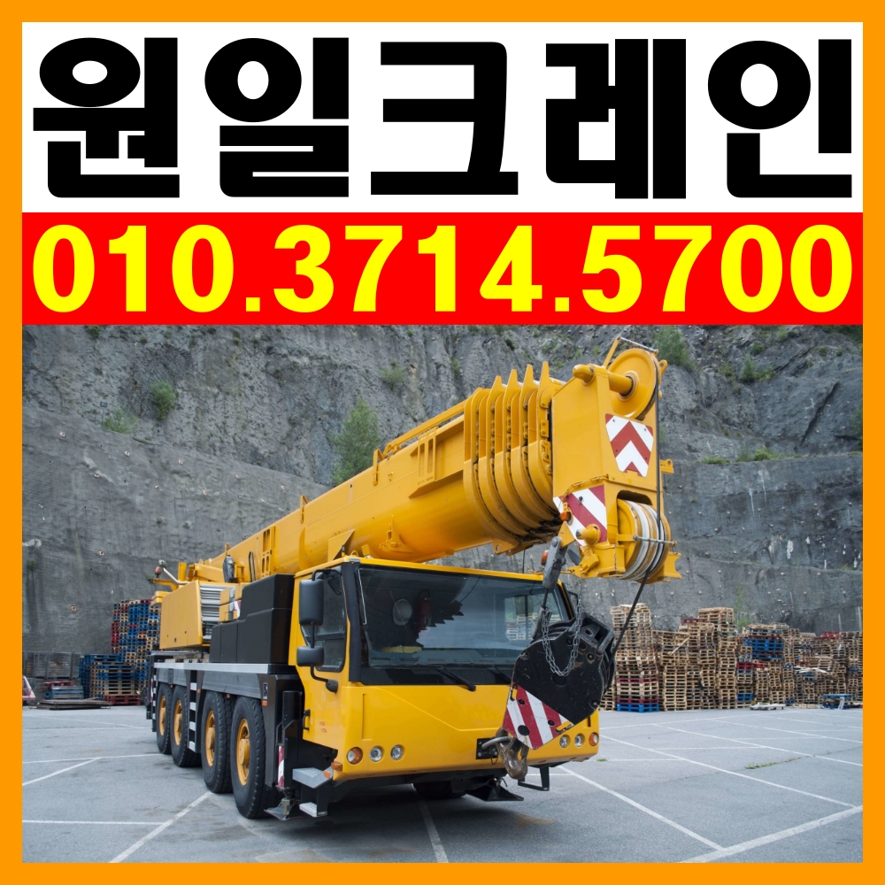 크레인