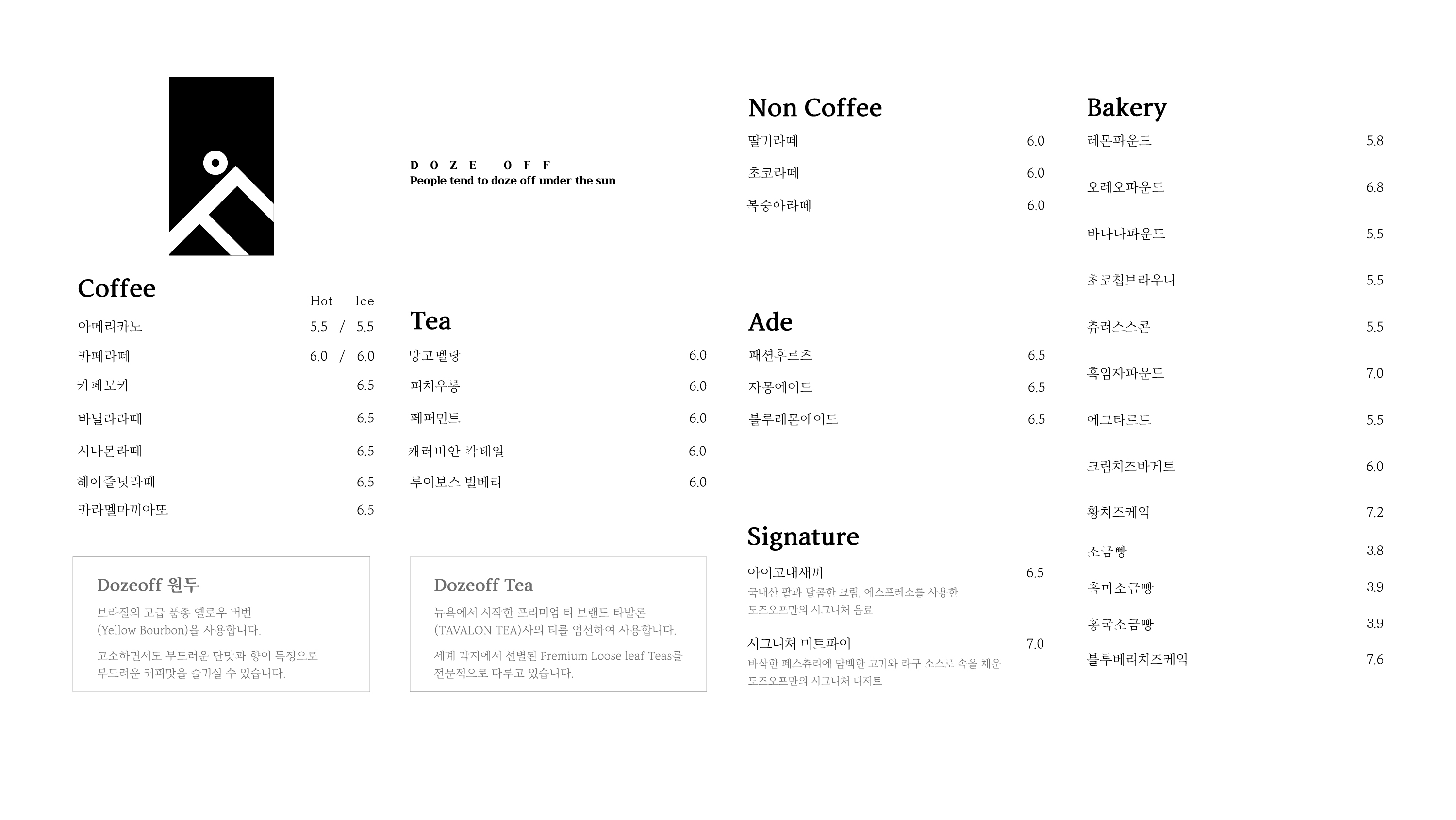 카페도즈오프 강원 애견맛집