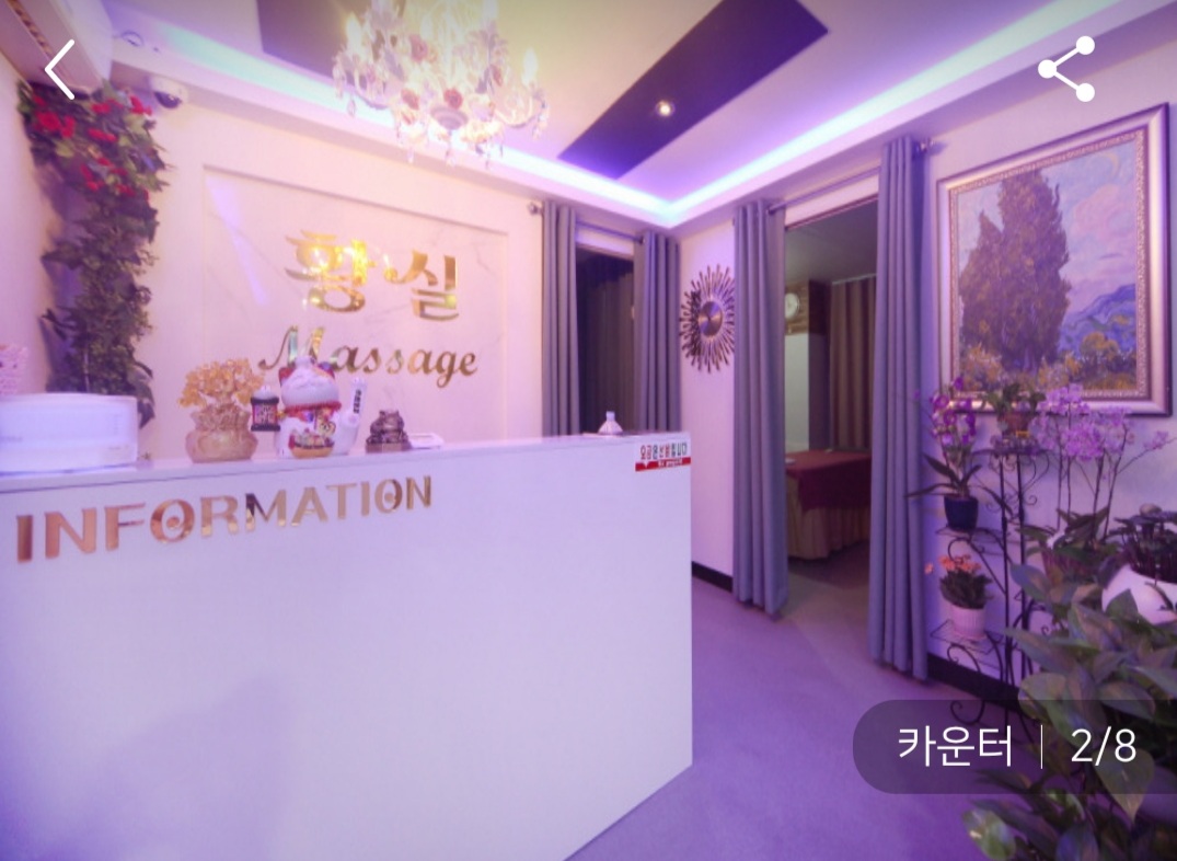 황실전통마사지
