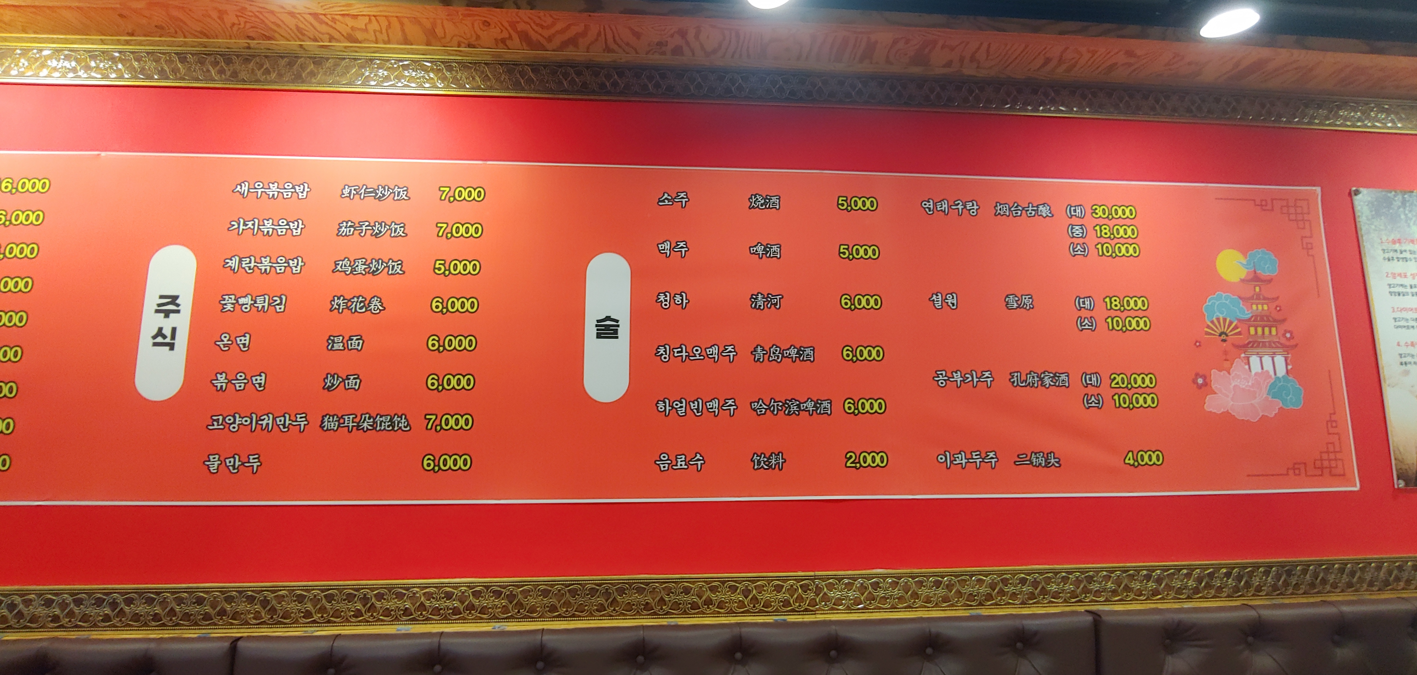 판다손양꼬치