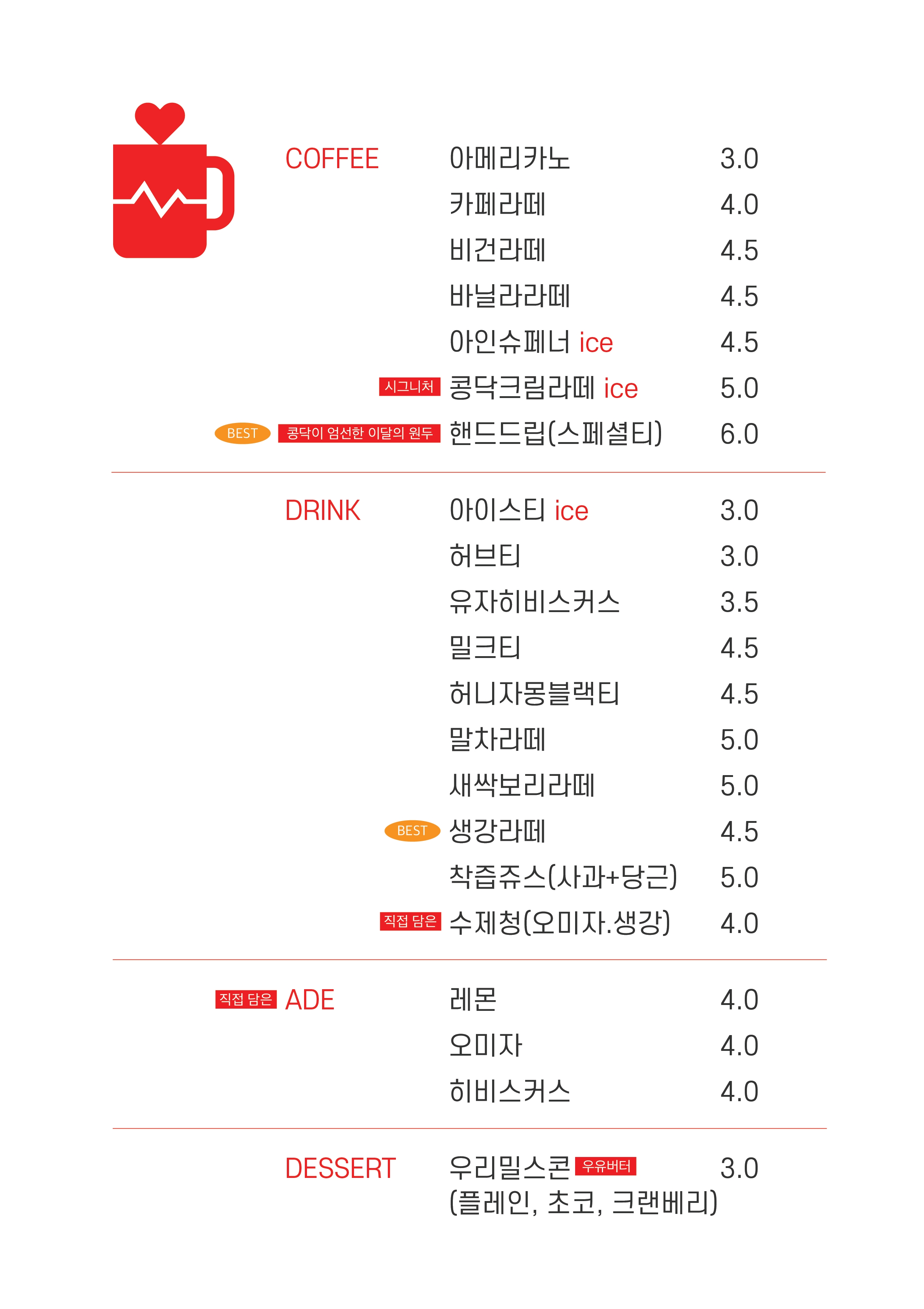 카페 콩닥콩닥
