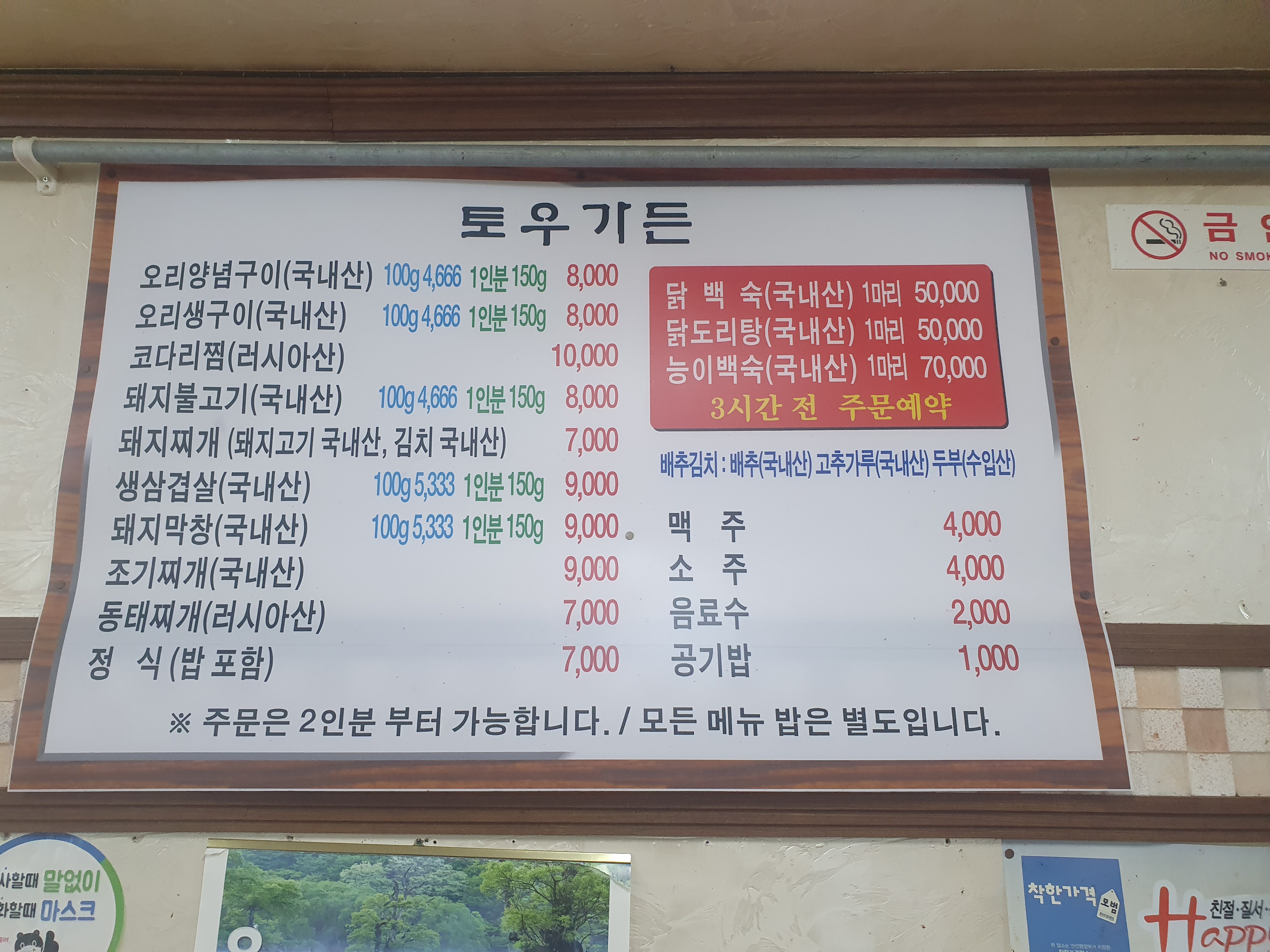 토우가든