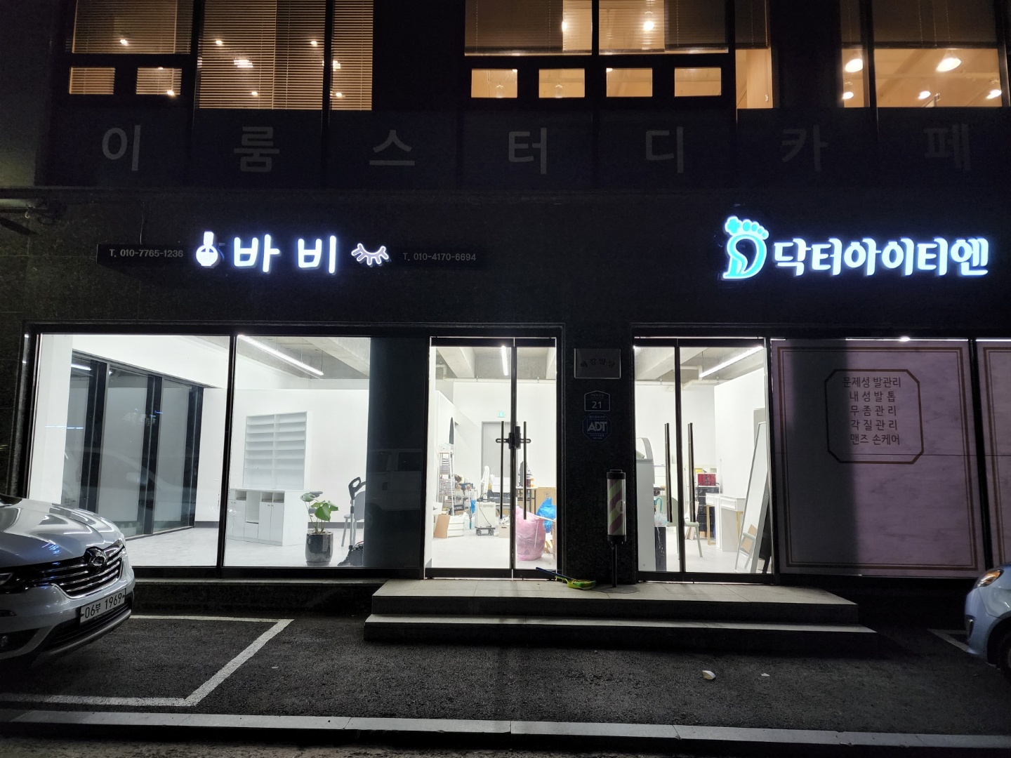 바비속눈썹 앤 네일 대표 이미지